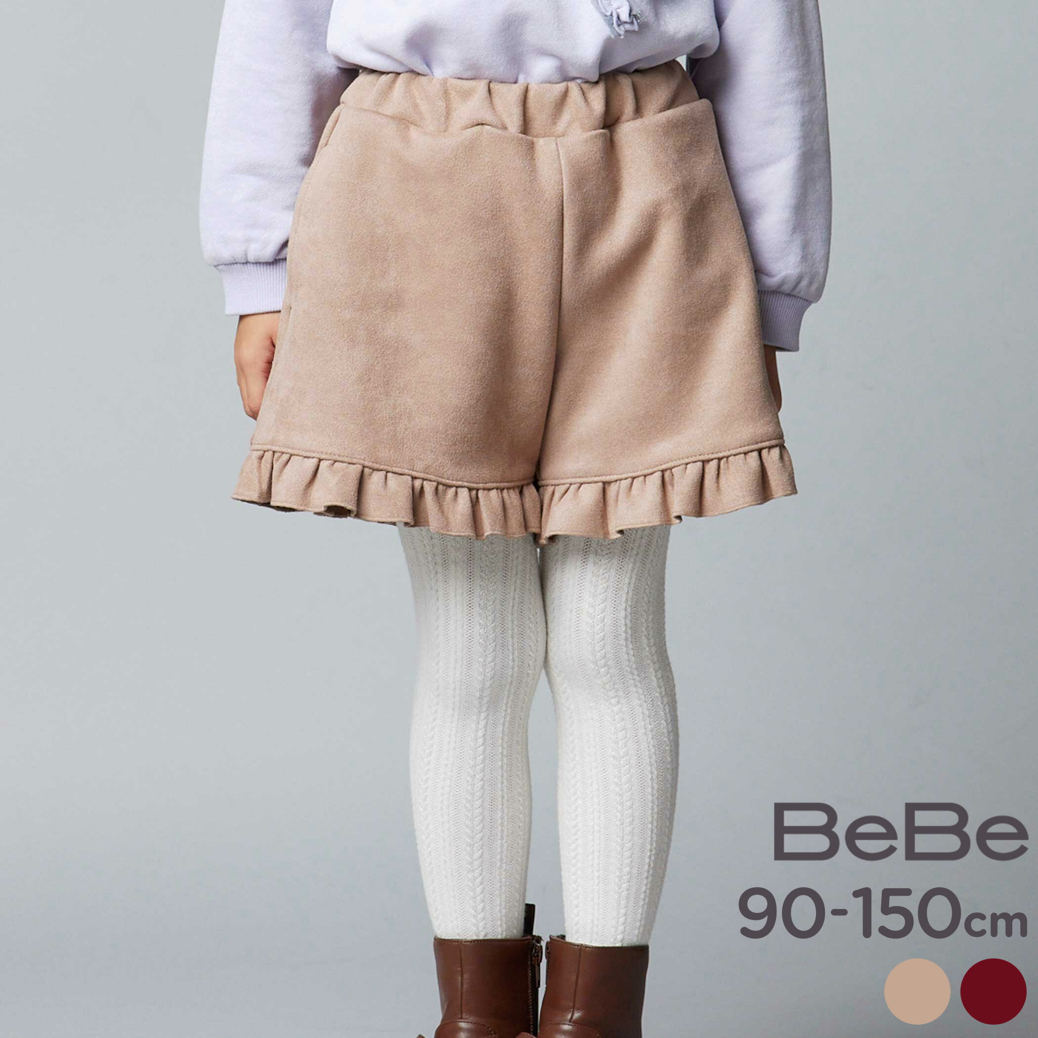 【半額】BeBe スウェード調裾フリルショートパンツ(90~150cm) 子供服 子ども服 女の子 キッズ ギフト ブランド プレゼントズボン ハーフパンツ 上品 冬服 通園 通学 保育園 幼稚園 小学生 お出かけ 90cm 100cm 110cm 120cm 130cm 140cm 150cm