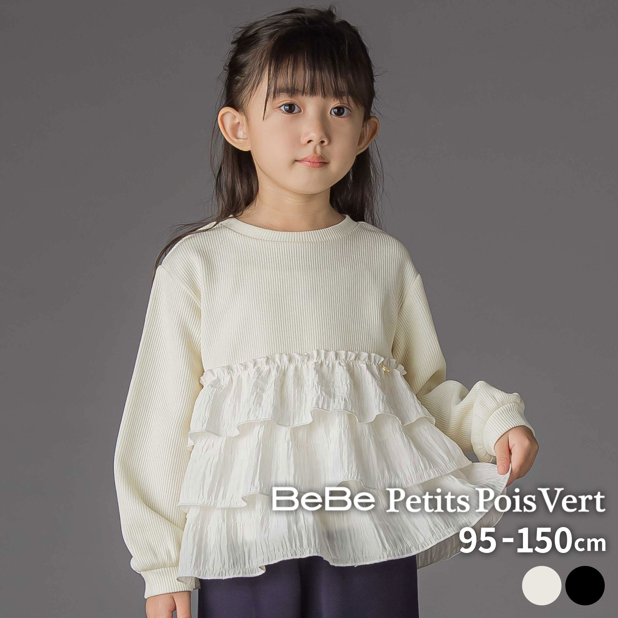 ��30%OFF��BeBe Petits Pois Vert �ڸ��꾦�ʡۥ˥åȥ�֡ܥե��ȥ졼�ʡ�(95~150cm) �Ҷ��� �Ҥɤ��� ���λ� ���å� ����...