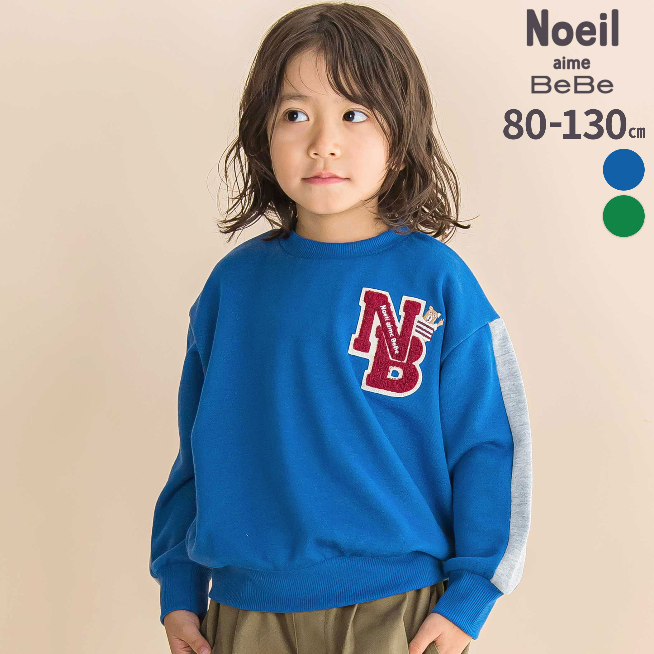 Rakuten - 【半額】Noeil aime BeBe 杢裏毛ロゴワッペン付きトレーナー(80~130cm) 子供服 キッズ服 男の子 裏毛 スウェット トレーナー 冬服 通園 通学 保育園 幼稚園 小学生 お出かけ 80cm 90cm 100cm 110cm 120cm 130cm 25AW ギフト プレゼント