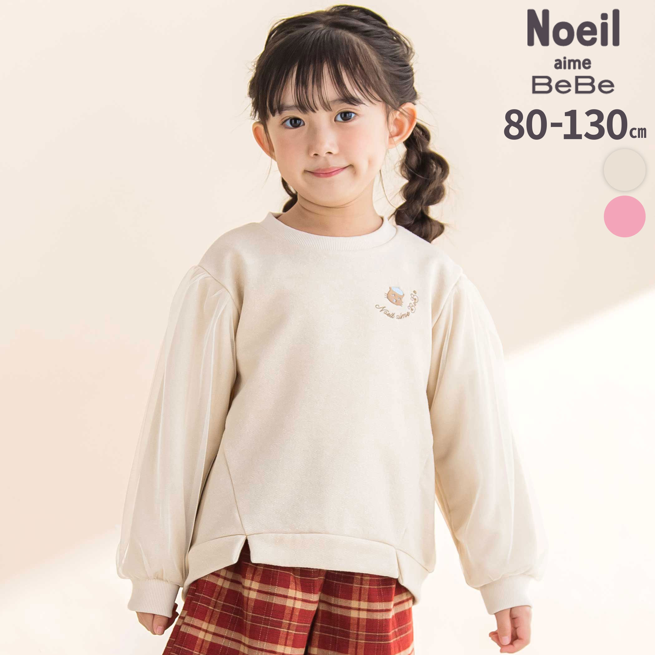 楽天市場】80% off（キッズ・ベビー・マタニティ）の通販