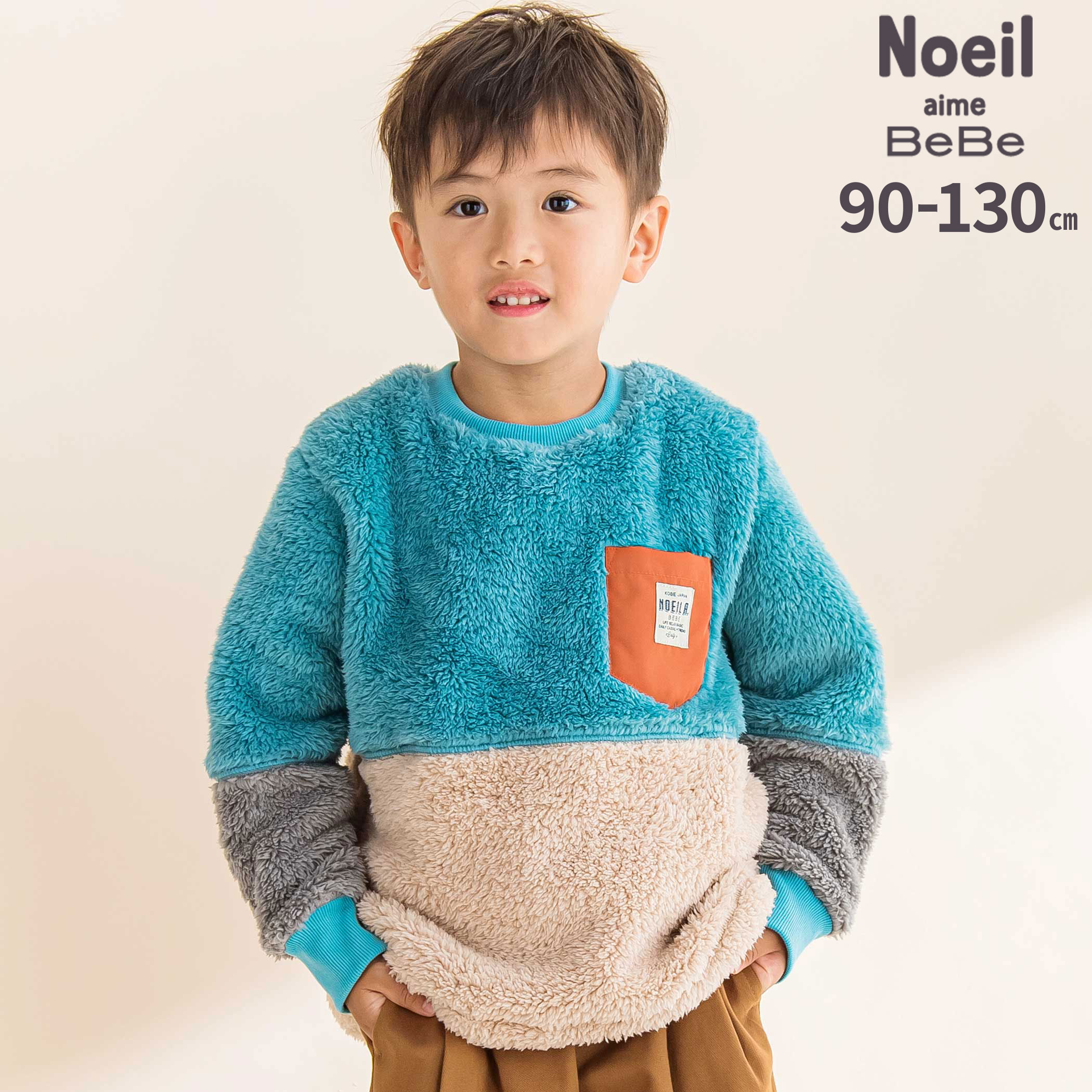 Other - 【半額】Noeil aime BeBe ボア配色切り替えタフタポケットトレーナー(90~130cm) 子供服 キッズ服 男の子 ボア スウェット トレーナー 冬服 通園 通学 保育園 幼稚園 小学生 お出かけ 80cm 90cm 100cm 110cm 120cm 130cm 25AW ギフト プレゼント