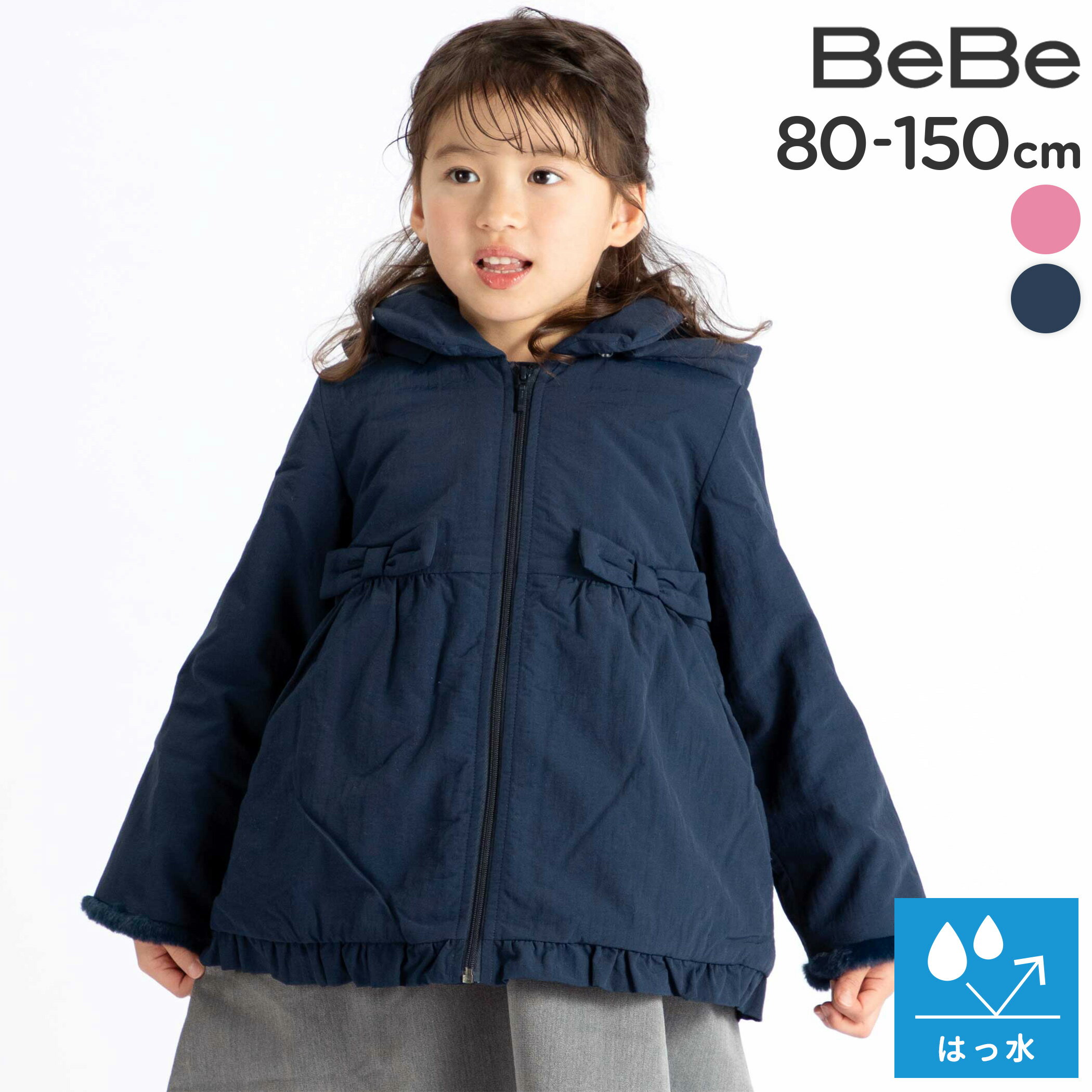楽天市場】bebe 140 コートの通販