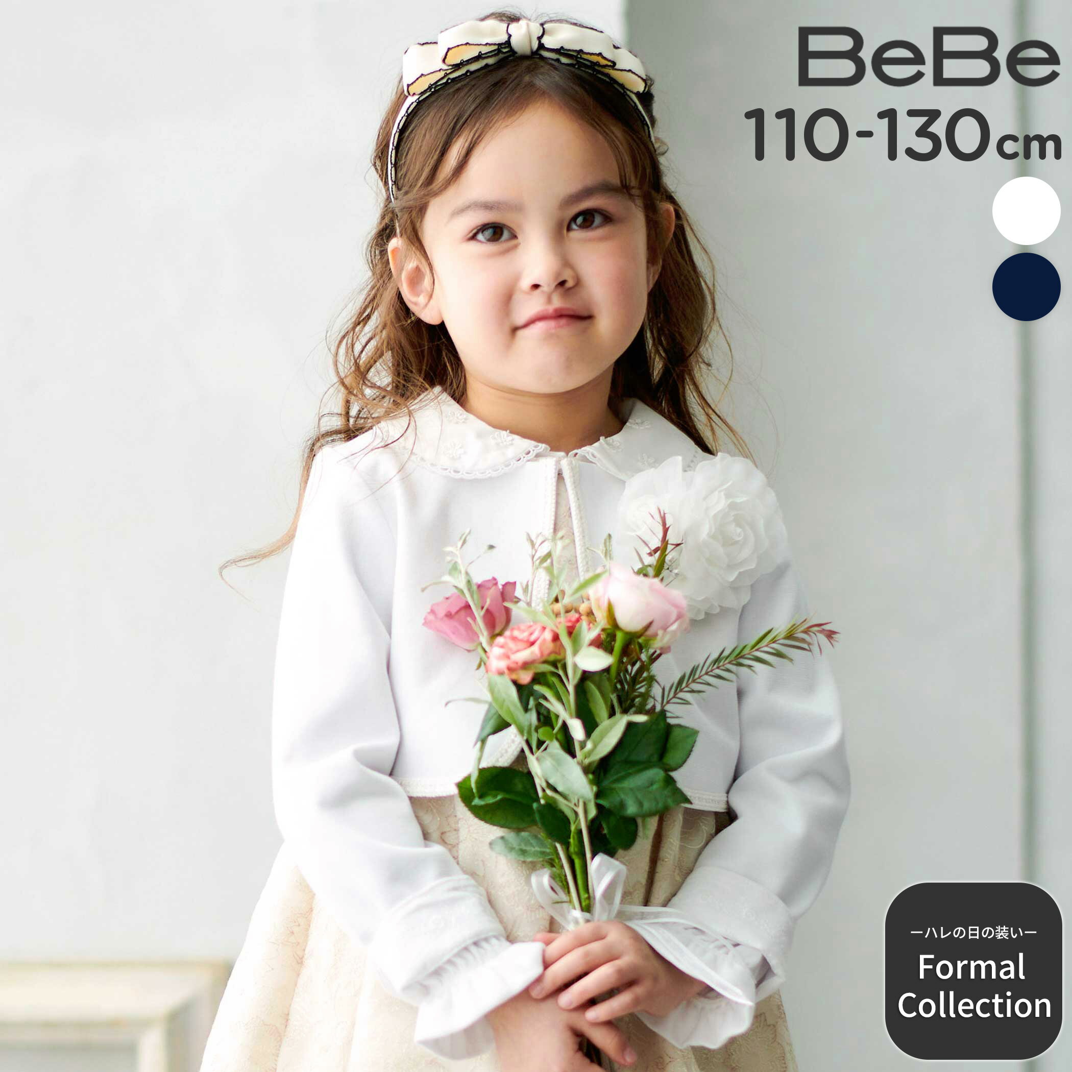 楽天市場】BEBE 子供服 入学式の通販