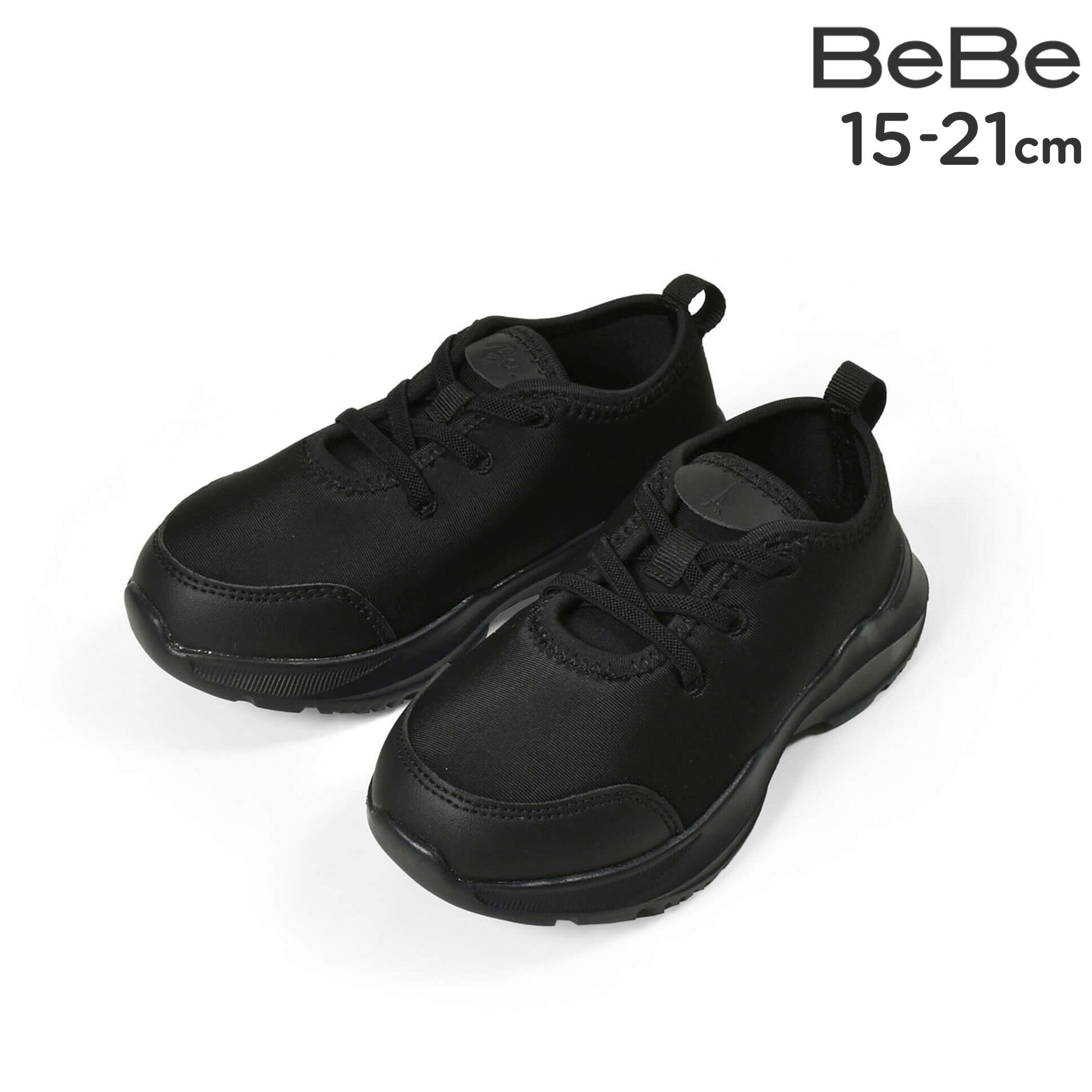 乐天商城 - 最大千円クーポン配布中・BeBe ボーイズストレッチスニーカー(15~21cm) 卒園式 入学式 子供服 男の子 キッズ ギフト ブランド プレゼントスニーカー 上品 幼稚園 小学生 15cm 16cm 17cm 18cm 19cm 20cm 21cm
