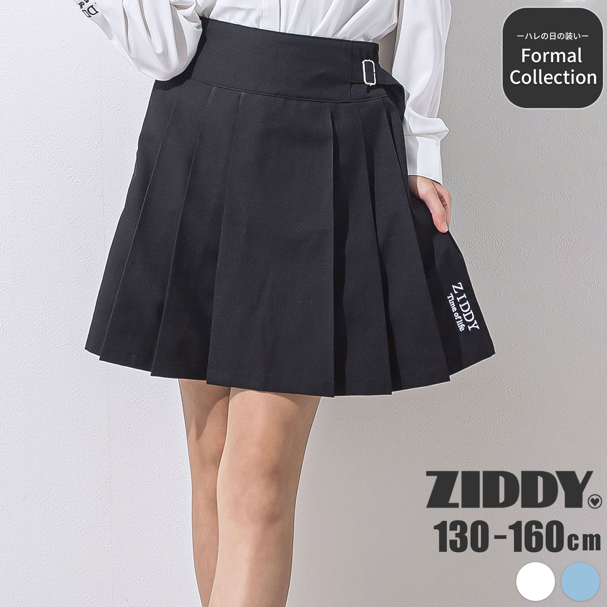 最大20%クーポン対象/ZIDDY プリーツスカパン(130~160cm) 子供服 女の子 キッズ ギフト セレモニー フォーマル 卒服 卒業式 ティーンズファ...