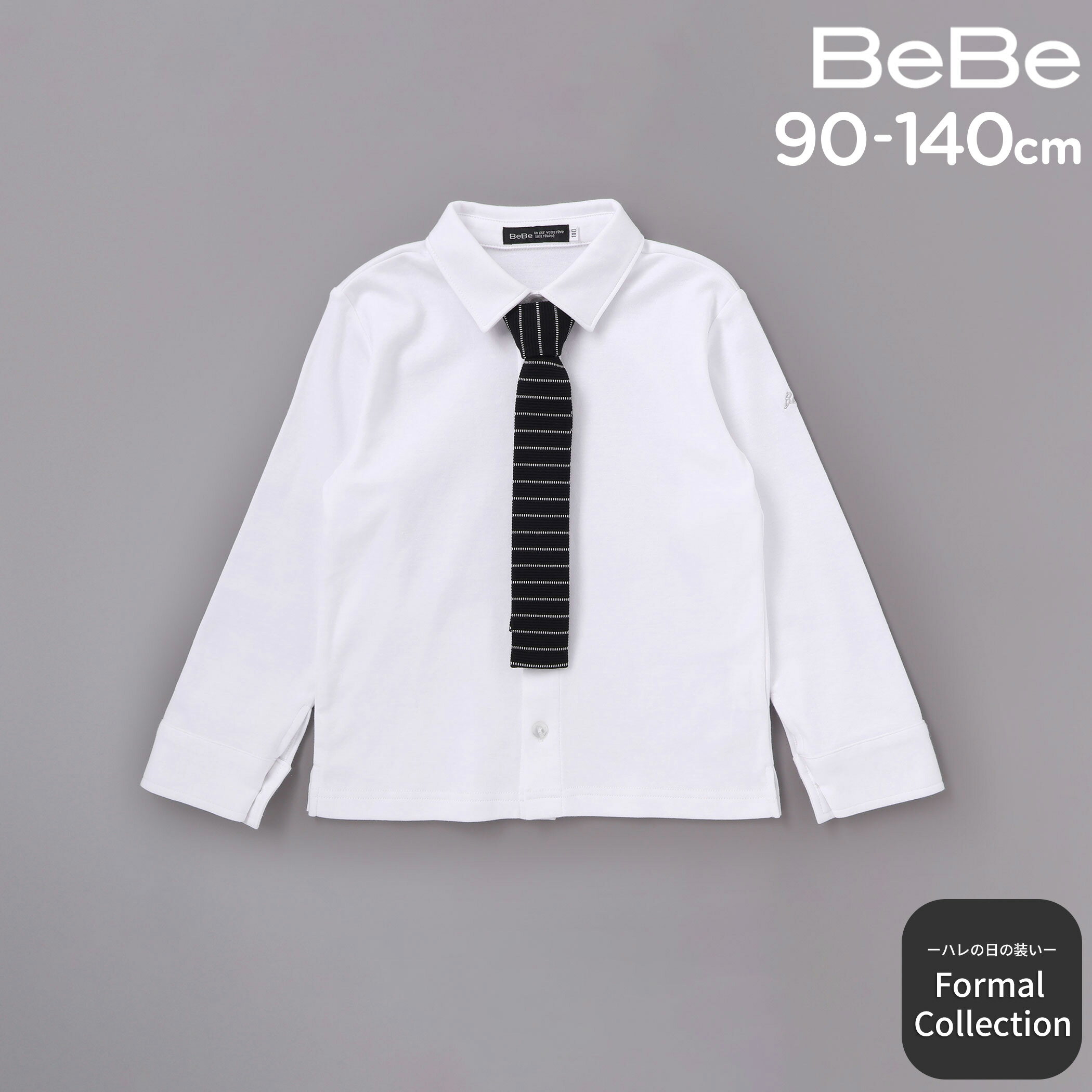 Rakuten - BeBe ニットタイ付きスムースストレッチ長袖シャツ(90~140cm) 卒園式 入学式 子供服 男の子 セレモニー フォーマル 入卒園 結婚式 お受験 キッズ ギフト ブランド プレゼント 長袖 上品 幼稚園 小学生 90cm 100cm 110cm 120cm 130cm 140cm