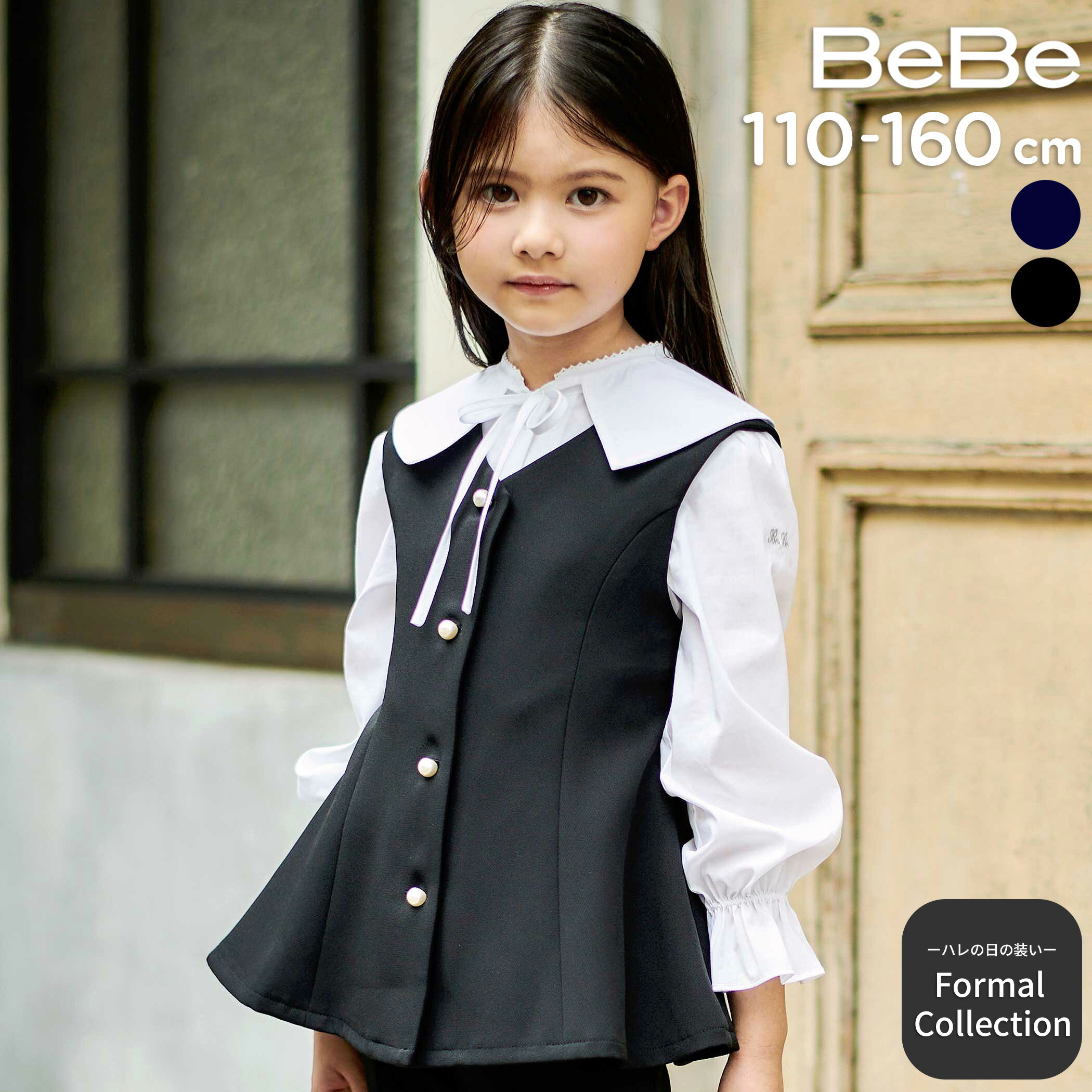 楽天市場】BEBE 子供服 入学式（キッズファッション｜キッズ・ベビー