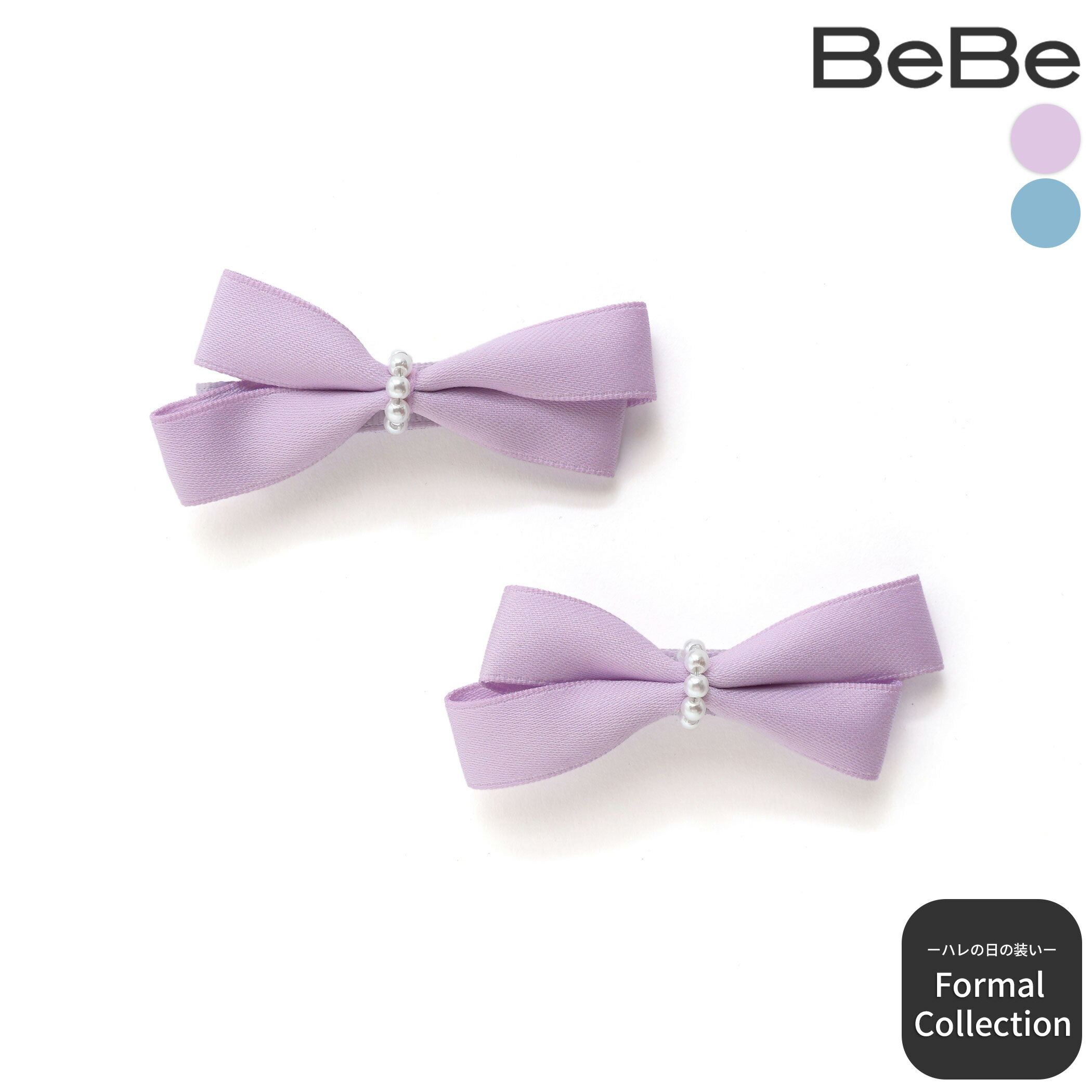 アクセサリー Bebe 楽天市場】ヘアアクセサリー（ブランドベベ）（ベビーファッション