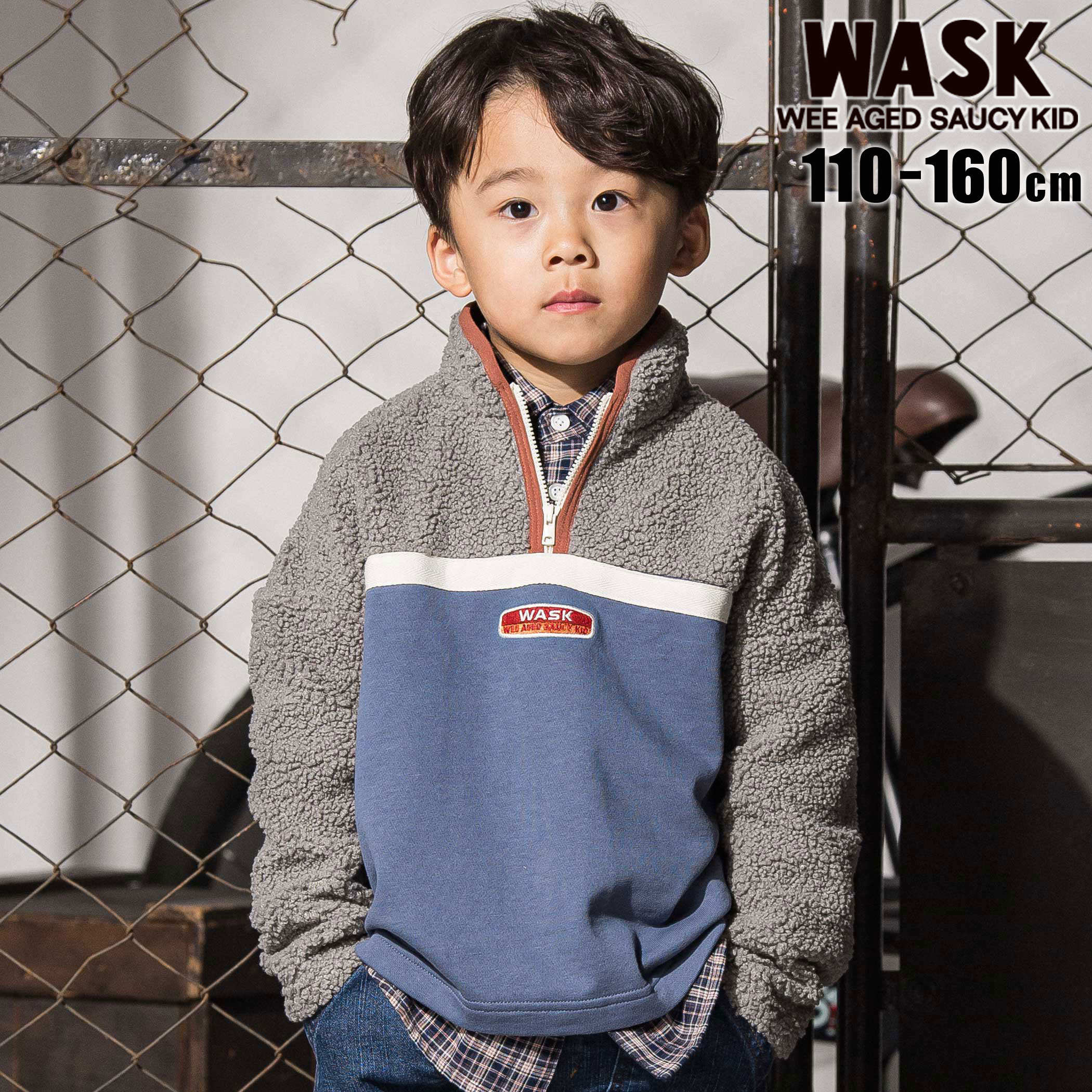 商品名 WASKボア切り替えハーフジップトレーナー(110~160cm) 商品番号 1347-79203 商品説明 -25AW-90’sのかっこよさを今に。遊び心あふれるスポーティミックストレーナー。■デザインWASKは2026年で30周年。ブランドが誕生した1996年の商品をリバイバル！ボア素材と裏毛を切り替えたハーフジッププルオーバー。配色のテープとワッペンがアクセントになったデザインです。30年たった今、再びトレンドのアイテムとなり、程よくレトロな雰囲気がお洒落な1着。ビッグシルエットなのでゆったりとご着用いただけます。中にシャツやロンTを合わせたコーデがおすすめです。■素材/機能暖かみのあるボアと裏毛を切り替えた異素材MIX。 首元までしっかり閉まるハーフジップ仕様で着脱もスムーズ。ポリエステル×綿素材で肌ざわりも快適。軽く動きやすい仕上がりで、冬のお出かけにもぴったり。25秋冬アイテム【 30th ANNIVERSARY COLLECTION 】WASKは2026年で30周年。今シーズンはアニバーサリーコレクションとし愛されてきた過去のお洋服を一部再現。今のトレンドをかけ合わせ時を超えて現代版へアップデート。【NEW LIFE 】フレッシュな気持ちで迎える春に向けて、クラフト感のあるディテールや形を変えられる仕様など、特別感のあるアイテムを揃えて展開。様々な着こなしで個性が輝くコレクション。-KEYWORD-#Denim　#Standard#Craft　#Convertible【 WASK（ワスク）】WEEAGEDSAUCYKID「我々は小生意気な子供である・・・」自由で遊び心満載な男の子たちへアメリカンテイストをベースにその時々のトレンドや異なる要素をプラスエッジの効いたカジュアルスタイルをキッズウェアで表現 素材 （上身頃）ポリエステル100% （下身頃）綿100% 実寸 110cm:身幅37 着丈41 肩幅44.5 袖丈30120cm:身幅39.5 着丈44.5 肩幅47 袖丈33130cm:身幅42 着丈48 肩幅49.5 袖丈37140cm:身幅44.5 着丈52 肩幅52 袖丈40.5150cm:身幅47.5 着丈56 肩幅55 袖丈44160cm:身幅50.5 着丈60 肩幅58 袖丈47.5 ブランド WASK カラー ブルー 原産国 中国 製造元 株式会社べべ（BEBE) メーカー希望小売価格はメーカー商品タグに基づいて掲載しています ▼カテゴリーから探す▼