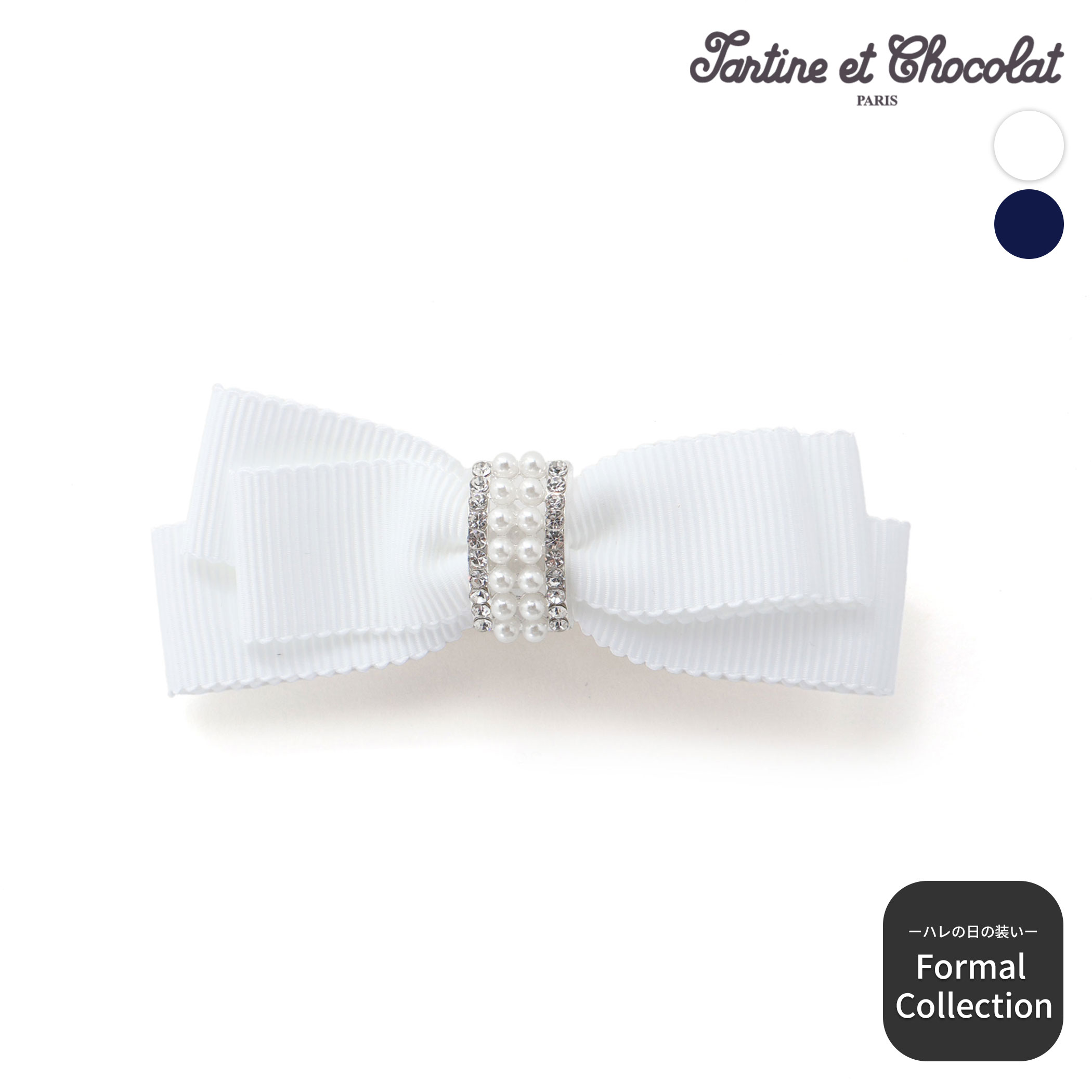 Tartine et Chocolat �饤�󥹥ȡ��󥰥�������ܥ�إ�����å� �Ҷ��� ���λ� �����ˡ� �ե����ޥ� ´�༰ ���ؼ� ��´�� �뺧�� ����...