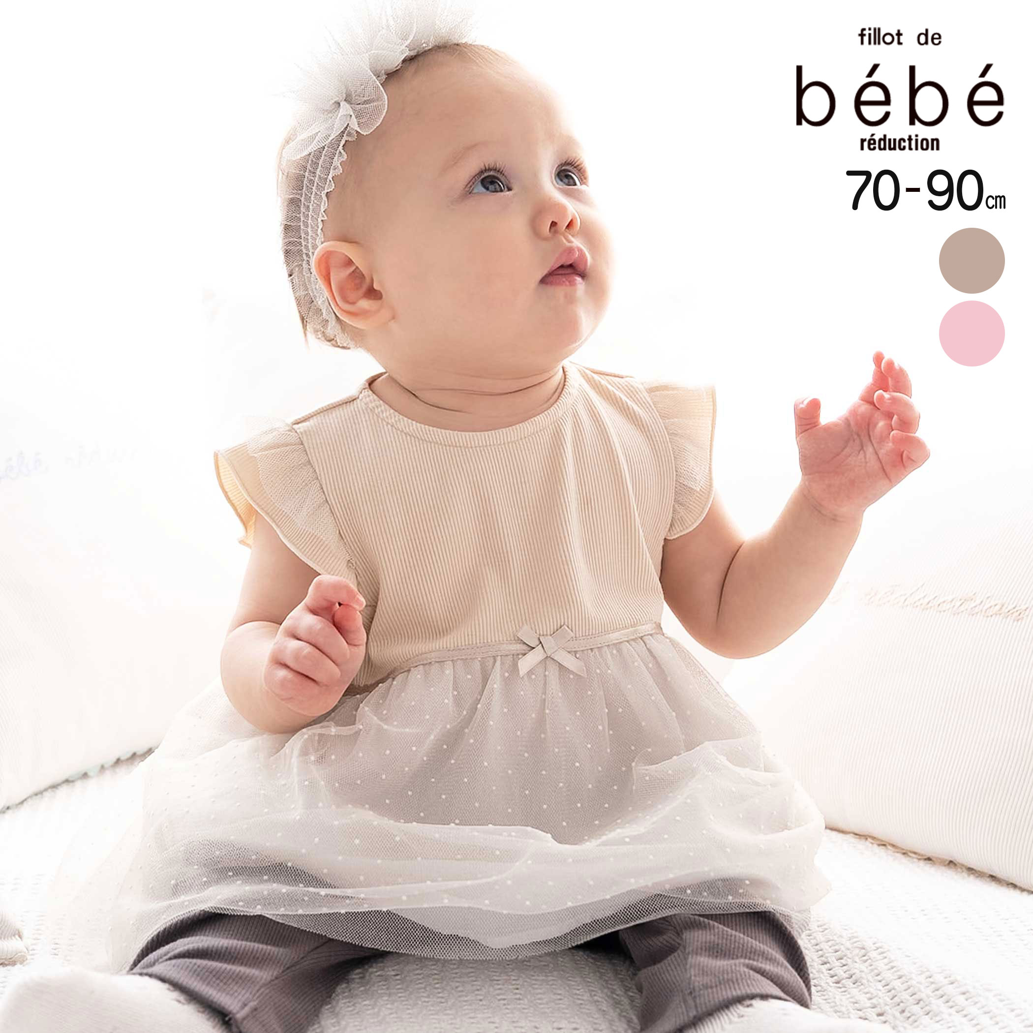 fillot de bebe reduction テレコドットラメチュールチュニック(70~90cm) ベビー服 女の子 ギフト プレゼント 出産祝い 新生児 3ヶ月 6か月 1歳 お出かけ 贈り物 誕生日 出産準備 内祝い バースデー 通園 保育園 70cm 80cm 90cm