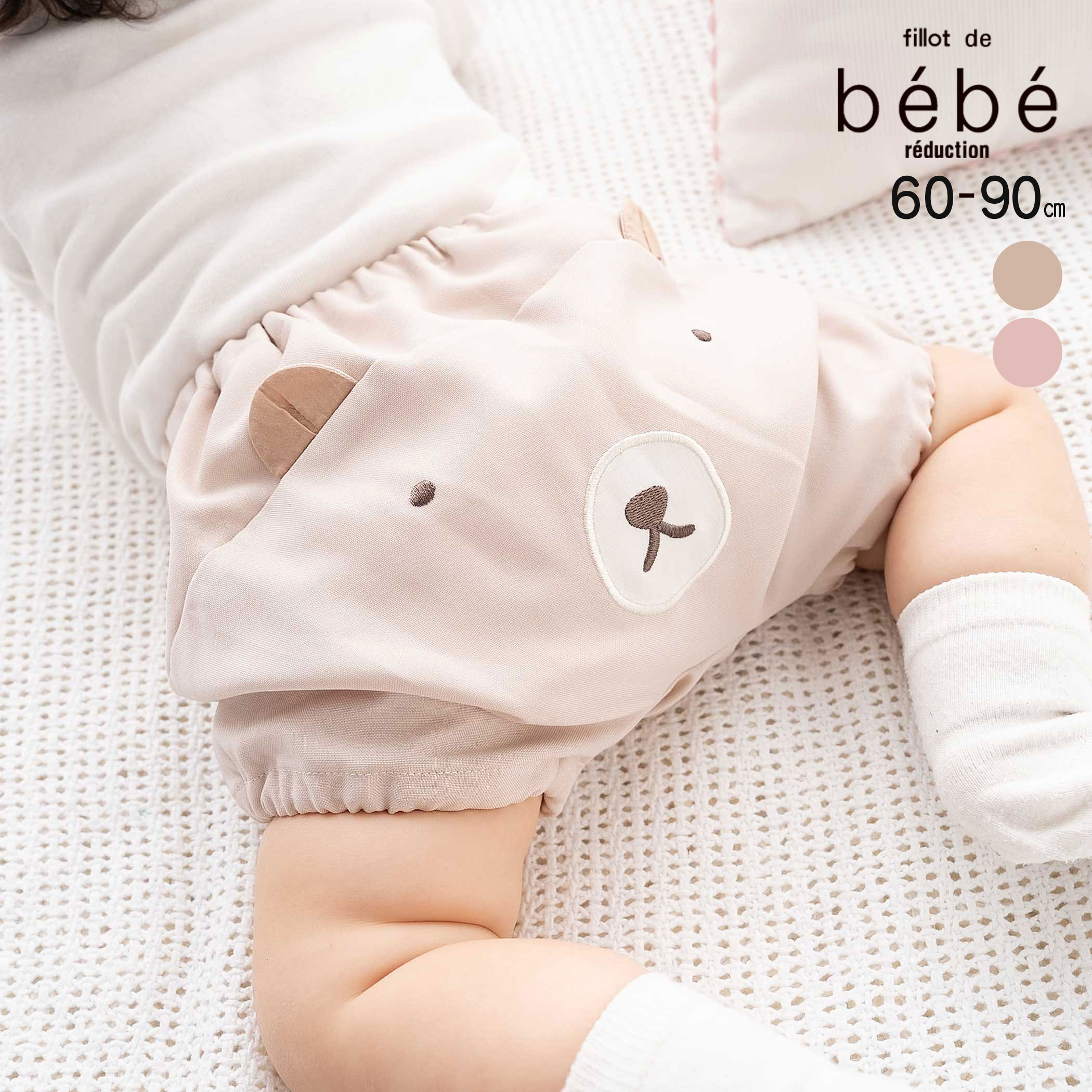 fillot de bebe reduction �ڤ�·���ۥ��˥ޥ�ե������ѥå��֥��(60~90cm) �٥ӡ��� �ˤλ� ���ե� �ץ쥼��� �л��ˤ� ����...