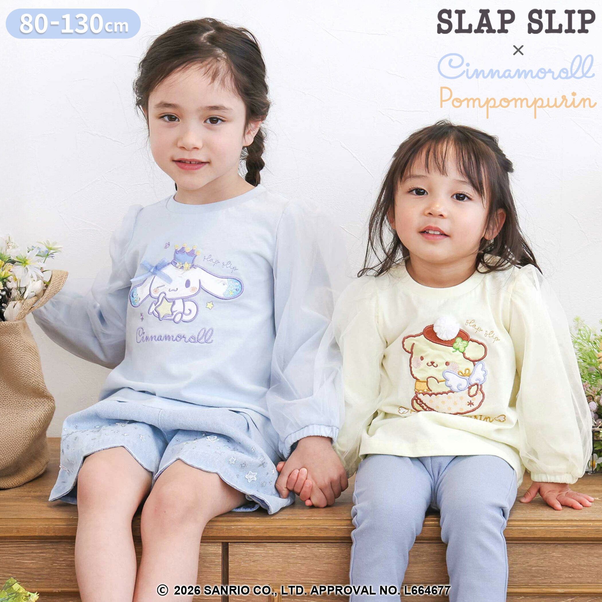 楽天市場】ポムポムプリン 服（素材（生地・毛糸）綿・コットン）の通販