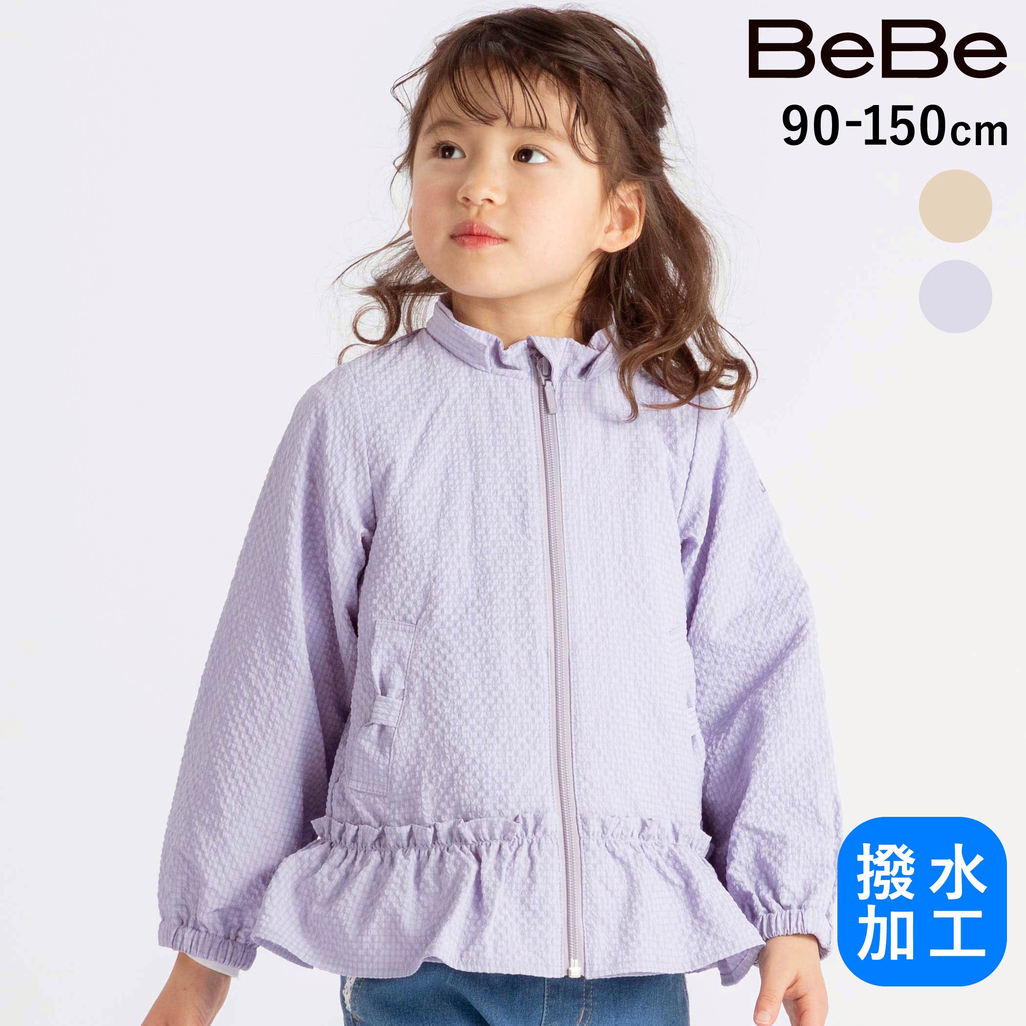 楽天市場】bebe ウインドブレーカーの通販