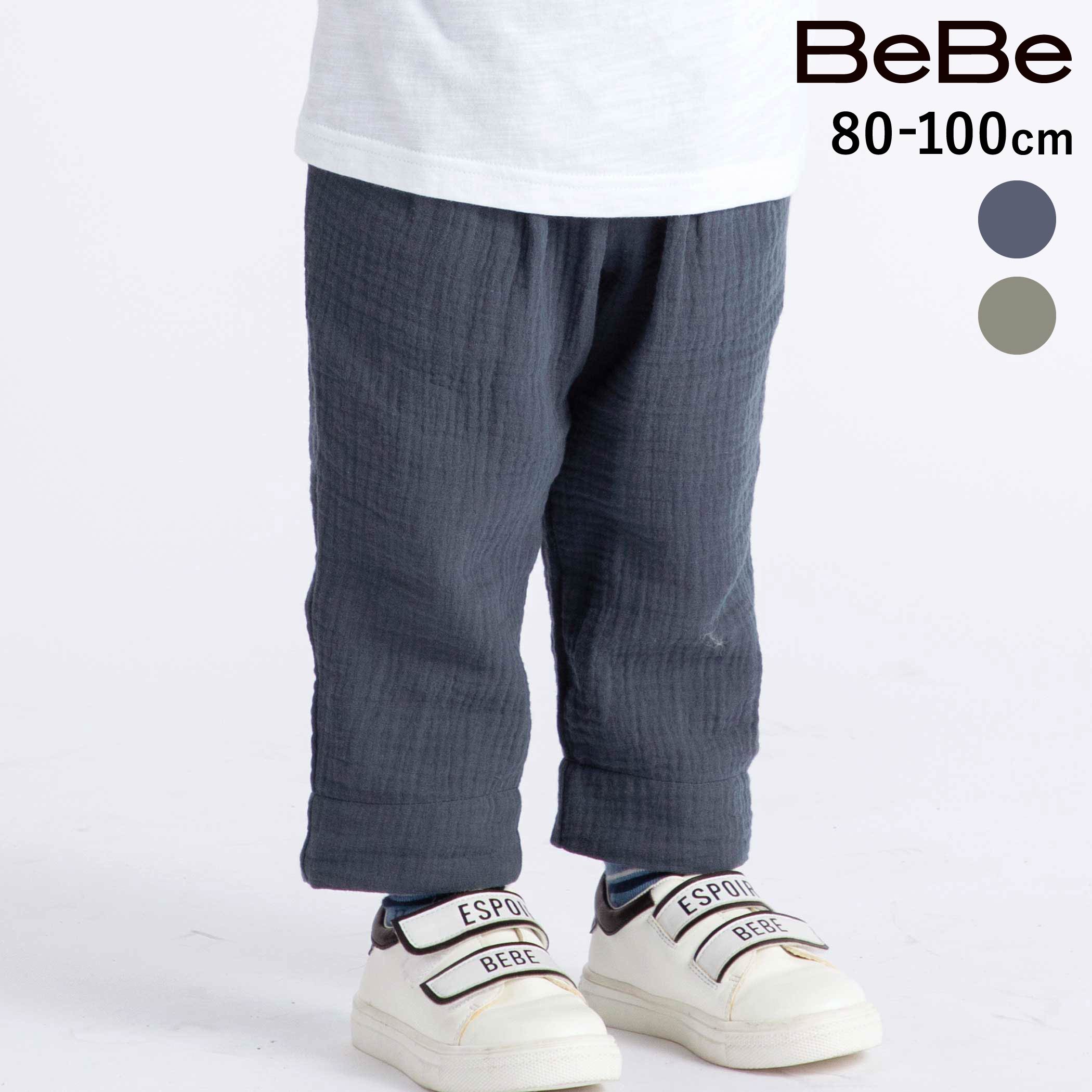 BeBe コットンガーゼ裾ボーダーロングパンツ(80~100cm) ベビー服 男の子 ギフト プレゼント 出産祝い 新生児 3ヶ月 6か月 1歳贈り物 誕生日 出産準備 内祝い バースデー 長ズボン 上品 保育園　通園 80cm 90cm 100cm