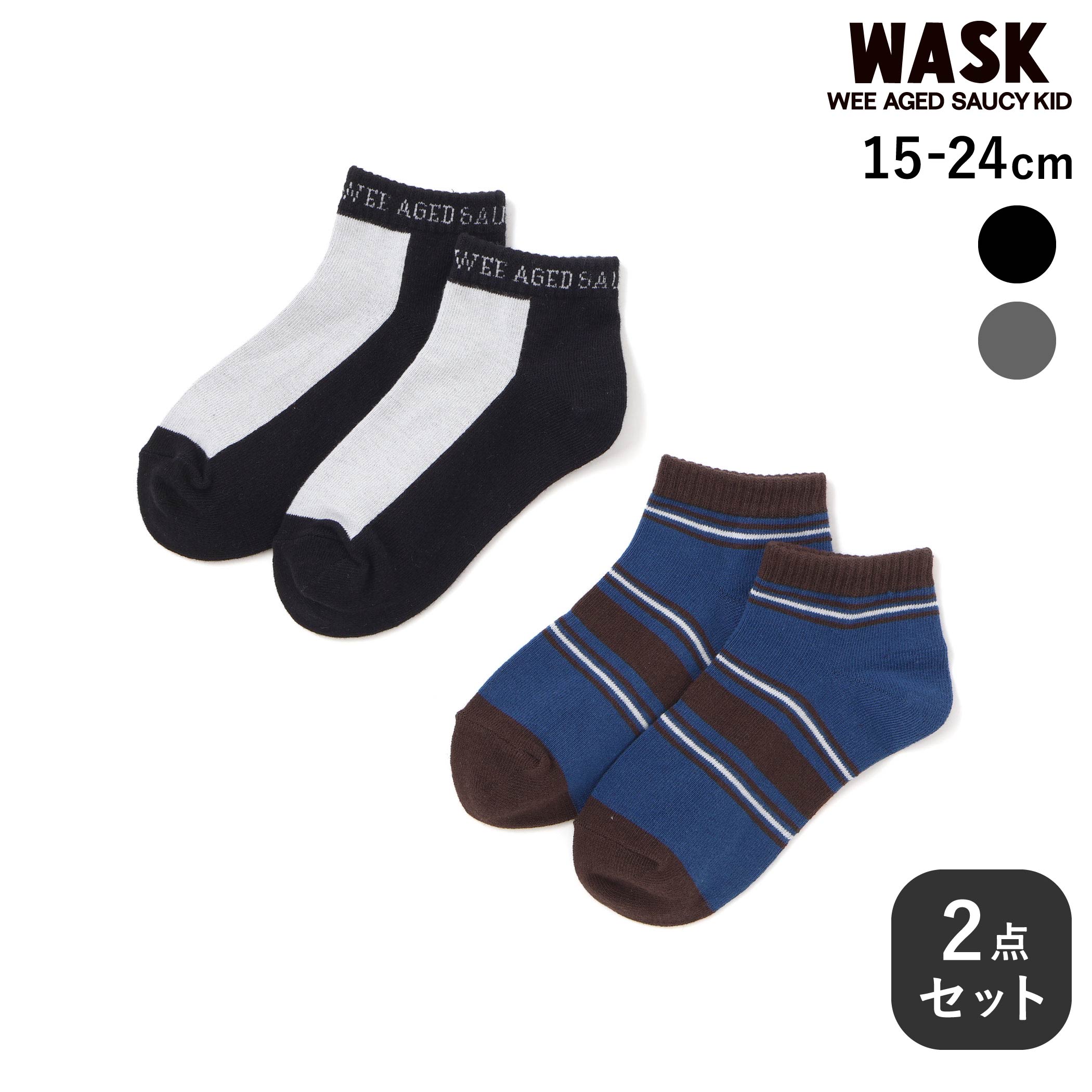 Rakuten - WASK バイカラー＆マルチボーダーショートソックス(15~24cm) 子供服 子ども服 男の子 キッズ ギフト ブランド プレゼント春服 キッズ服 小学生 アメカジ 高学年 ジュニア服 通学 幼稚園 15cm 16cm 17cm 18cm 19cm 20cm 21cm 22cm 23cm 24cm