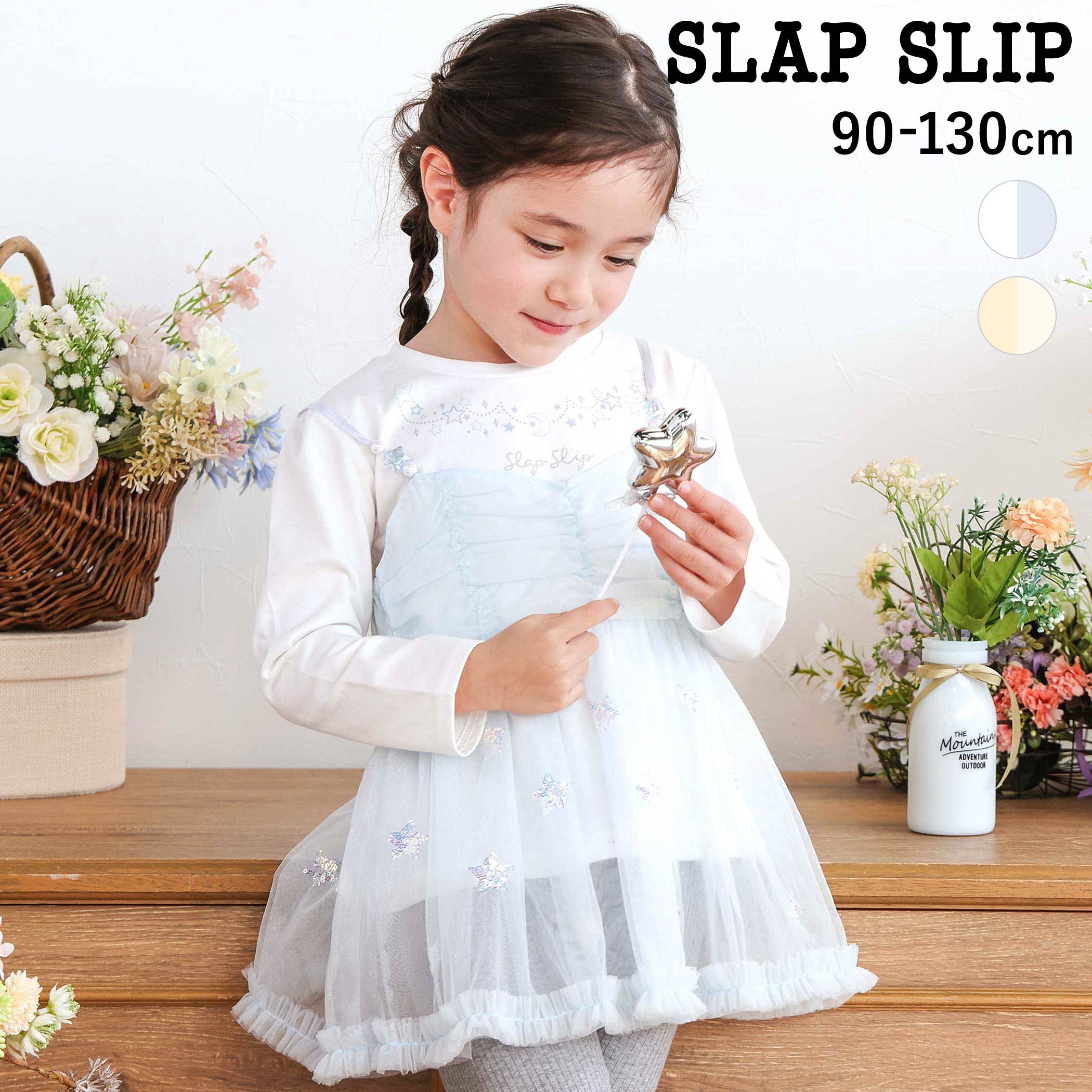 【20%OFF】SLAP SLIP キラキラプリント Tシャツ +スパンコール お星さま キャミ チュニック 2点セット(90~130cm) 子供服 女の子 キッズ ギフト ブランド プレゼント2点セット 通園 通学 春服 キッズ服 幼稚園 小学生 お出かけ 90cm 100cm 110cm 120cm 130cm