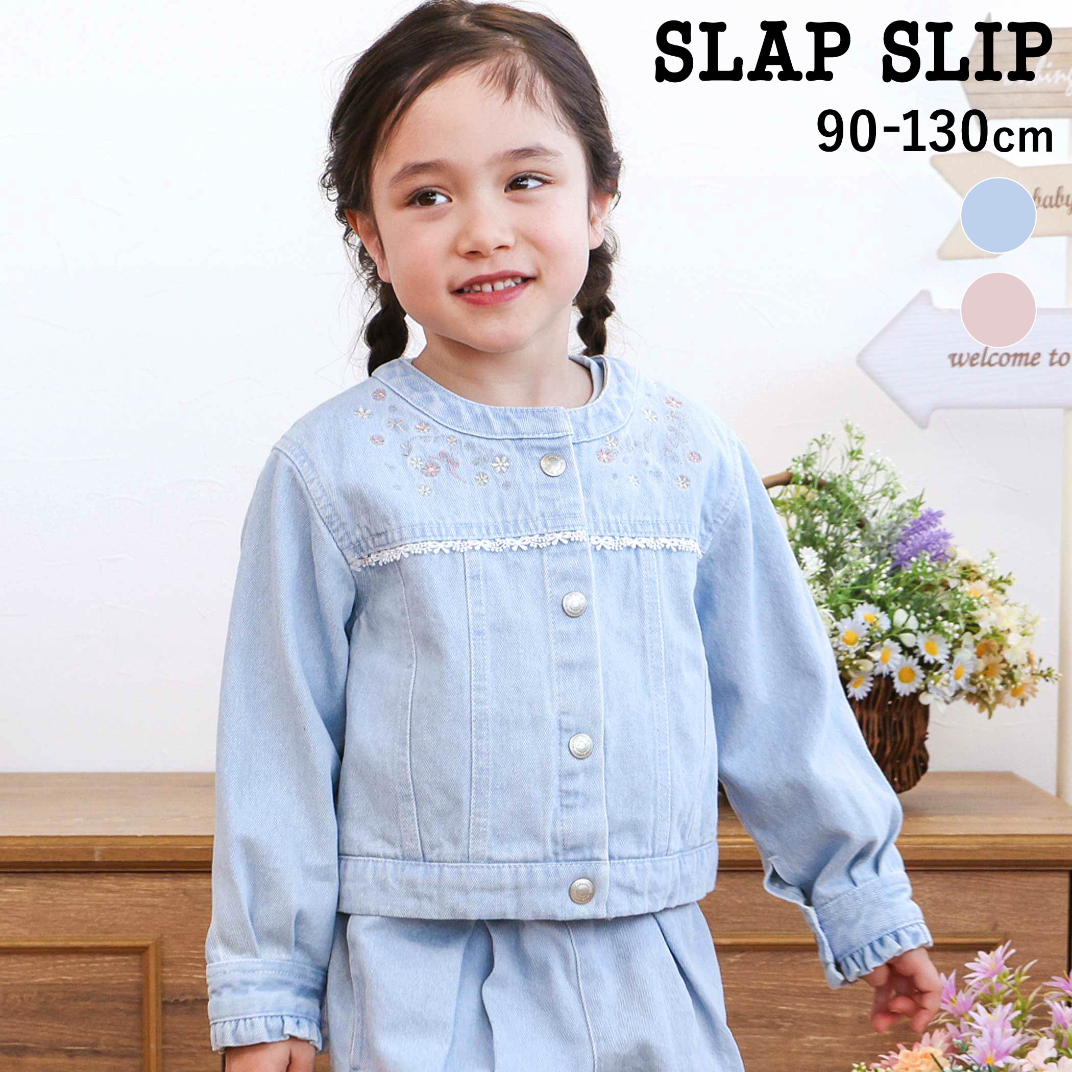 SLAP SLIP ツイルデニム後ろリボンレース刺しゅう入りノーカラージャケット(90~130cm) 子供服 子ども服 女の子 キッズ ギフト ブランド プレゼント春アウター アウター 襟なし 春服 通園 通学 キッズ服 幼稚園 小学生 お出かけ 90cm 100cm 110cm 120cm 130cm（楽天・BEBE 公式 楽天市場店）