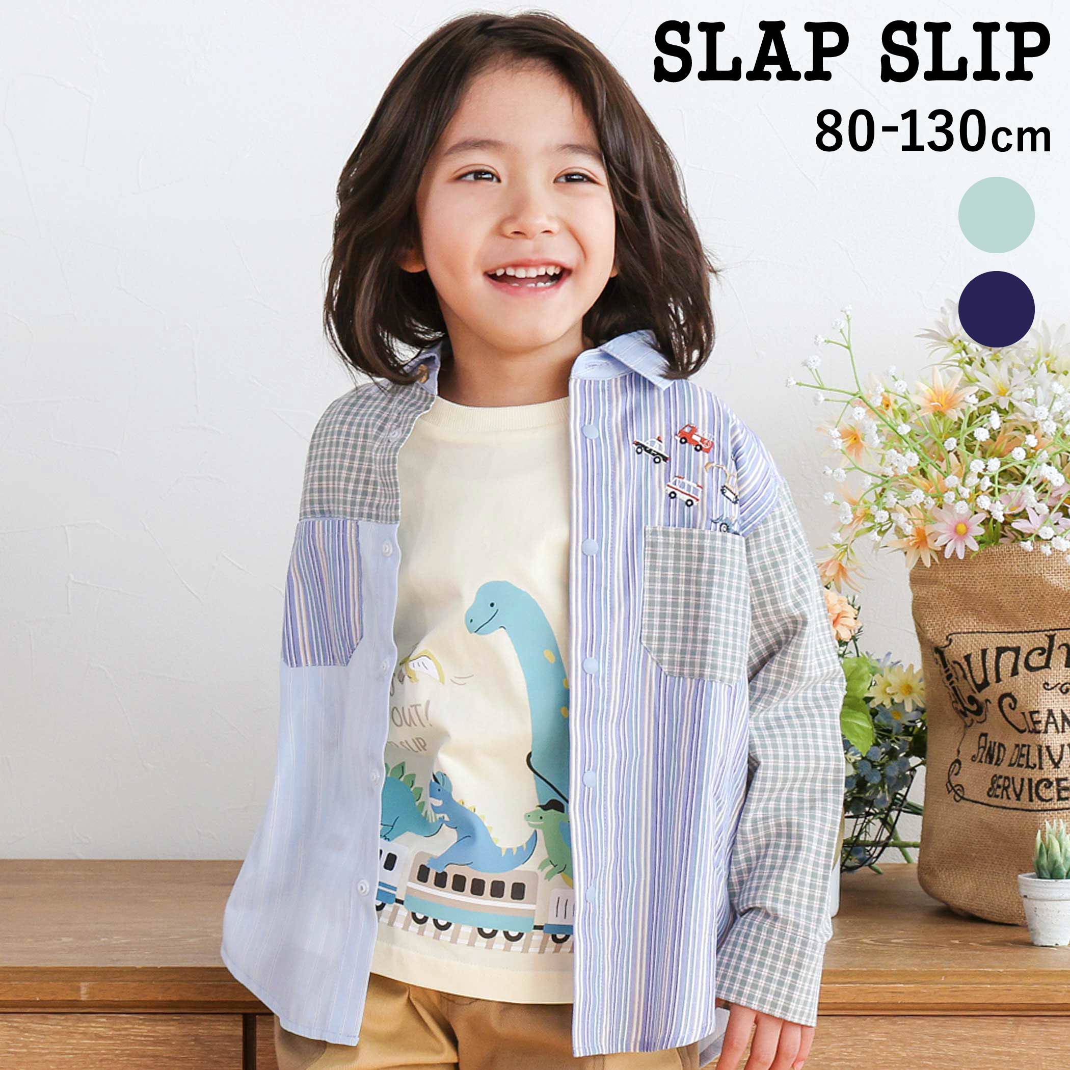 Rakuten - SLAP SLIP はたらくくるま刺しゅう胸ポケット切り替えデザインシャツ(80~130cm) 子供服 子ども服 男の子 キッズ ギフト ブランド プレゼント長袖 通園 通学 キッズ服 幼稚園 小学生 お出かけ 80cm 90cm 100cm 110cm 120cm 130cm