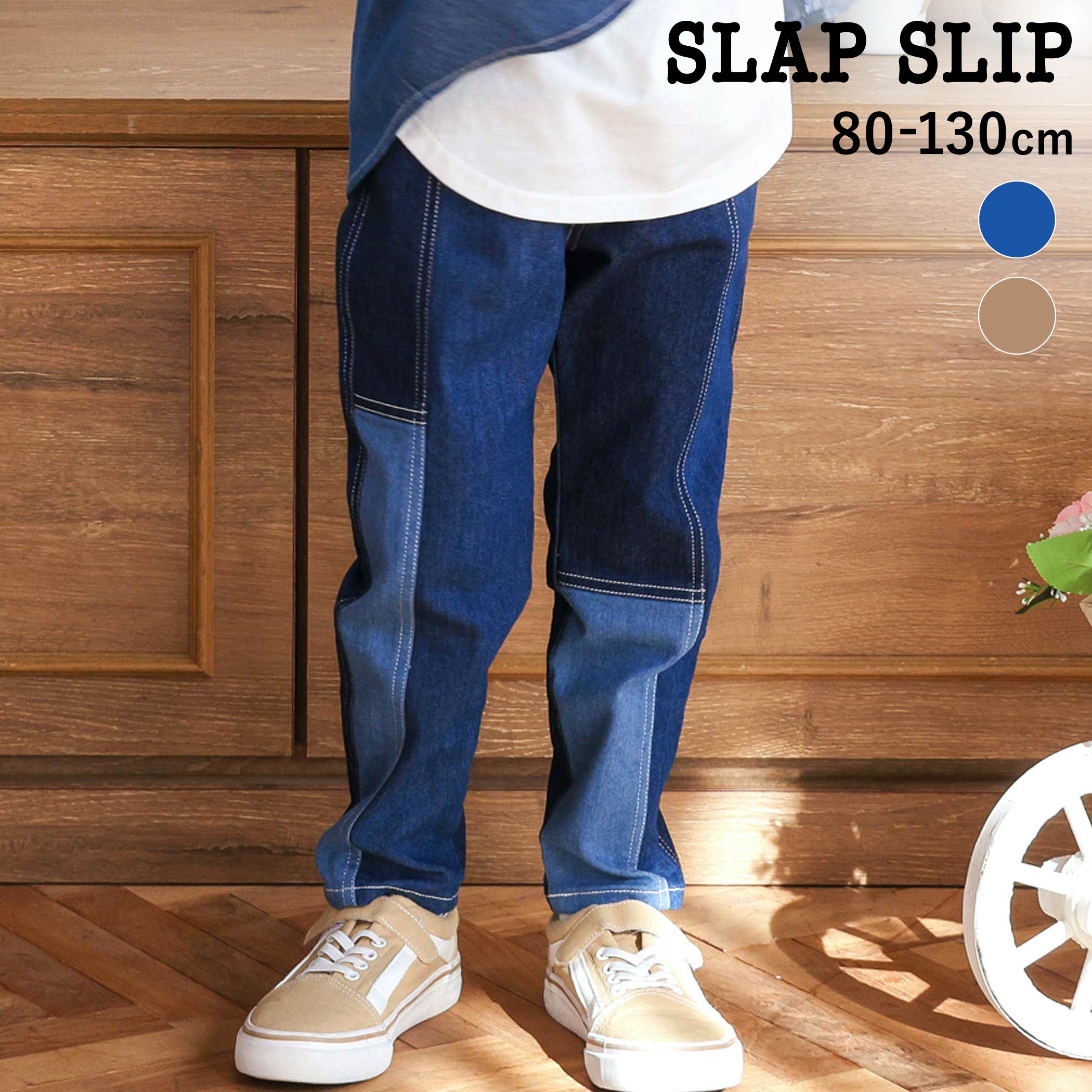 Rakuten - SLAP SLIP はたらくくるまブランドネームタグ切り替えパンツ(80~130cm) 子供服 子ども服 男の子 キッズ ギフト ブランド プレゼントズボン 長ズボン 通園 通学 キッズ服 幼稚園 小学生 お出かけ 80cm 90cm 100cm 110cm 120cm 130cm