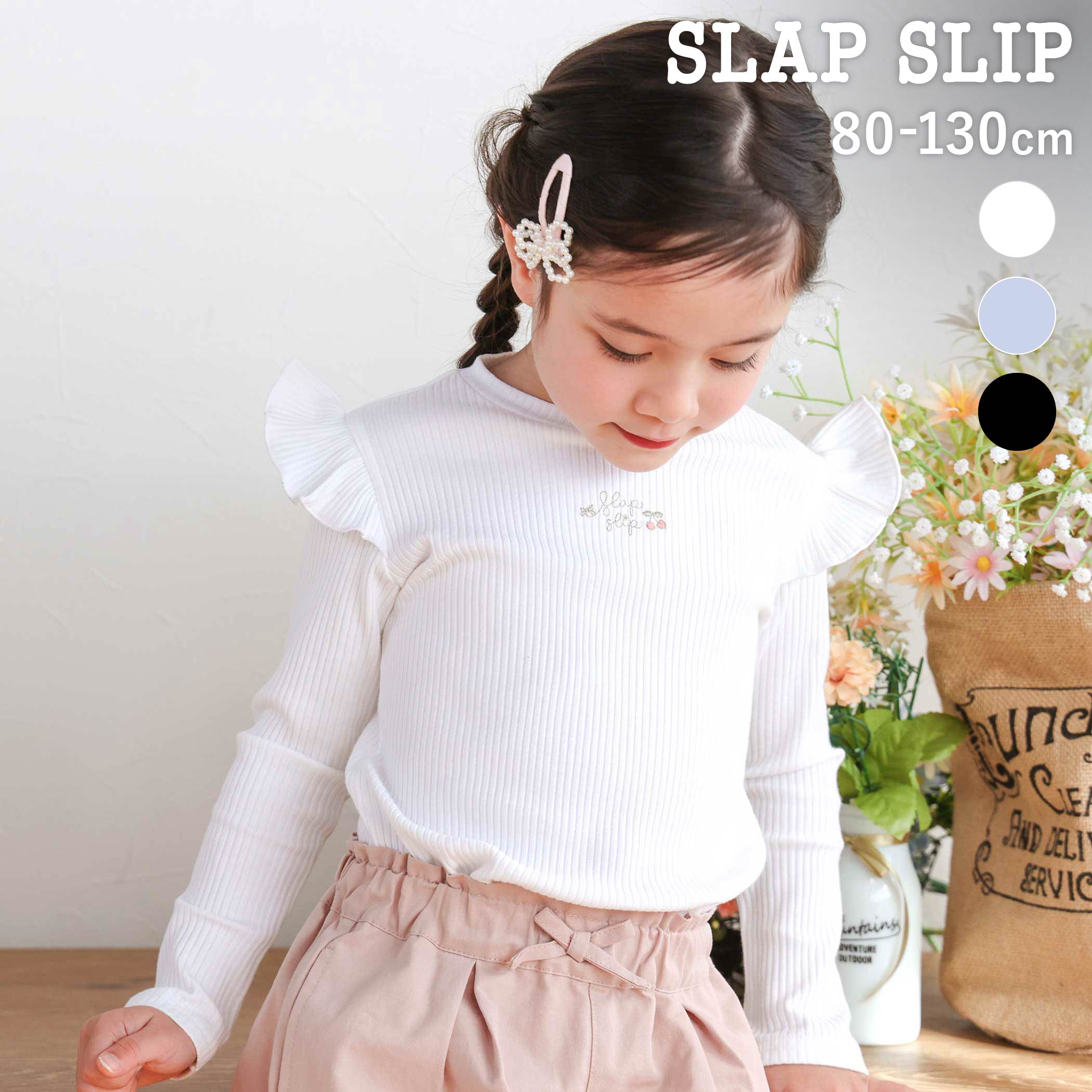 Rakuten - 【20%OFF】SLAP SLIP 肩フリルキラッとラメ刺しゅう長袖Tシャツ(80~130cm) 子供服 子ども服 女の子 キッズ ギフト ブランド プレゼント長袖 春服 通園 通学 キッズ服 幼稚園 小学生 お出かけ 80cm 90cm 100cm 110cm 120cm 130cm