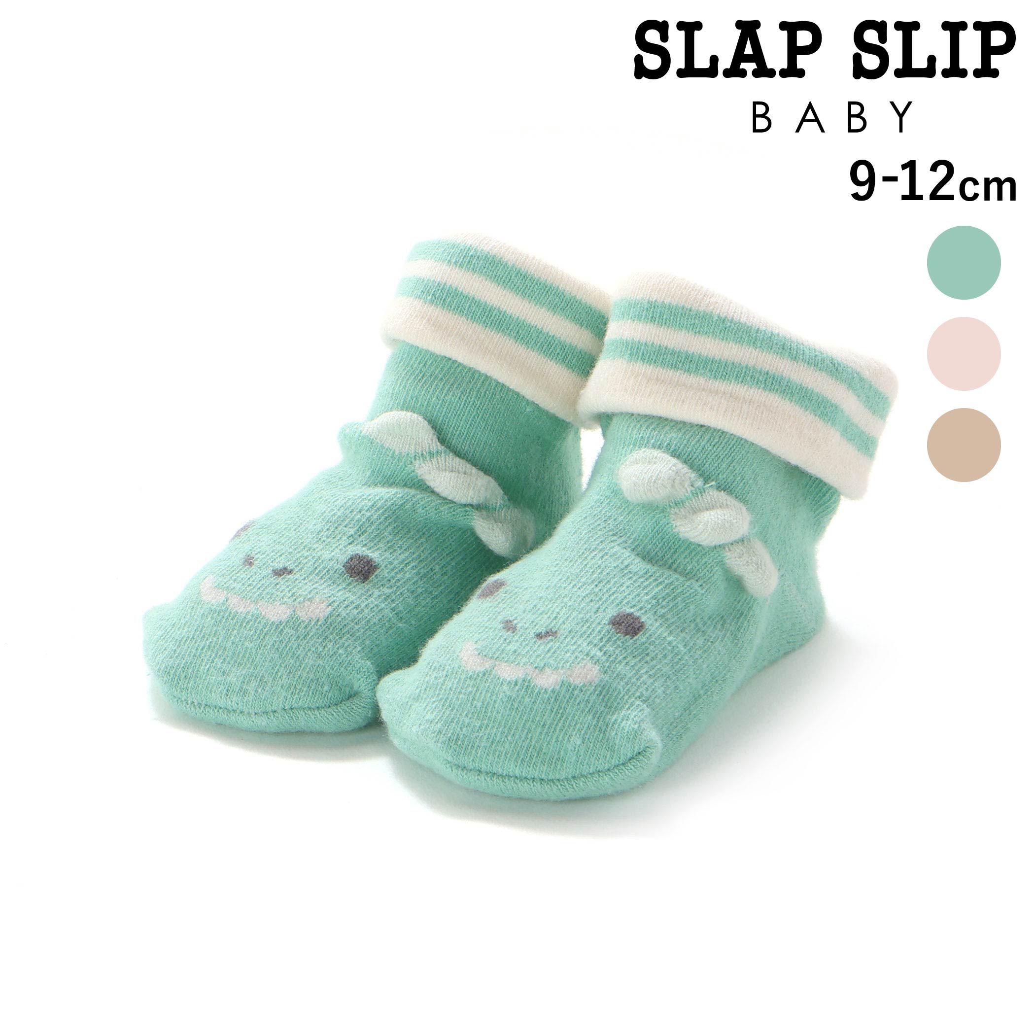 SLAP SLIP BABY クマウサギ恐竜モチーフソックスベビー(9~12cm) ベビー服 男の子 ギフト プレゼント 出産祝い 新生児 3ヶ月 6か月 1歳春服 春物 贈り物 誕生日 出産準備 内祝い バースデー 通園 保育園 9cm 10cm 11cm 12cm