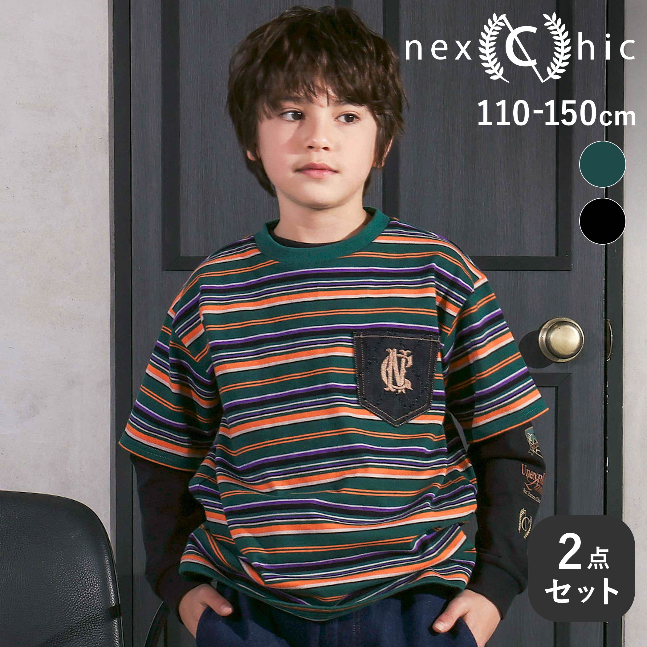 商品名 nexchicロゴ入り長袖Tシャツ＋マルチボーダー半袖Tシャツセット(110~150cm) 商品番号 1862-81017 商品説明 -26SS-ロゴ×ボーダーで遊び心をプラスした男の子用長袖＆半袖のTシャツセット。■デザイン左腕に旗やエンブレムなどのロゴプリントが施された長袖シャツと、左胸に刺しゅう入りのデニムポケットが付いたボーダー柄の半袖シャツのセットアイテム。重ね着はもちろん、単品でも使える着回し力抜群のセットです。ホワイトの長袖にブラック系ボーダーの半袖を合わせたブラック系とブラックの長袖にグリーン系ボーダーの半袖を合わせたグリーン系の2色展開。■素材/機能長袖はハリ感のある天竺素材を使用し、袖口と襟にはフィット感のあるスパンテレコを採用。半袖も同じく天竺素材で、さらっとした着心地が魅力です。26春夏アイテム【WESTIQUE(ウエスティーク)】「Western＋Chic＋Unique」の造語。大人っぽくてクール、でも着やすい都会的に洗練されたウエスタンスタイルを提案。黒・デニム・シルバーでまとめた”上品ワイルド”なディーンスタイル。都会的でモード感もある。【nexchic　(ネクシック）】〜子どもからおとなへの第一歩〜子どもからオトナへのnext stageに向けたトレンド感と上品さを取り入れた今どきchic style。「今」を大切にするリアルクローズをトータルファッションで提案。 素材 【長袖Tシャツ】(本体)綿100% (リブ)綿95% ポリウレタン5% 【半袖Tシャツ】(本体)綿98% ポリウレタン2% (リブ)綿95% ポリウレタン5% (部分使)綿45% ポリエステル36% 再生繊維(セルロース)19% 実寸 【長袖】110cm:身幅35 着丈41 肩幅32 袖丈35120cm:身幅37.5 着丈45.5 肩幅34.5 袖丈38.5130cm:身幅40 着丈50 肩幅37 袖丈42140cm:身幅42.5 着丈54.5 肩幅40 袖丈45.5150cm:身幅45.5 着丈60 肩幅43 袖丈49【半袖】110cm:身幅37 着丈43 肩幅34 袖丈14.5120cm:身幅40 着丈47.5 肩幅37 袖丈15.5130cm:身幅43 着丈52 肩幅40 袖丈16.5140cm:身幅46.5 着丈57.5 肩幅43.5 袖丈18150cm:身幅50 着丈63 肩幅47 袖丈19.5 ブランド nexchic カラー ブラック系,グリーン系 原産国 中国 製造元 株式会社べべ（BEBE) メーカー希望小売価格はメーカー商品タグに基づいて掲載しています ▼カテゴリーから探す▼