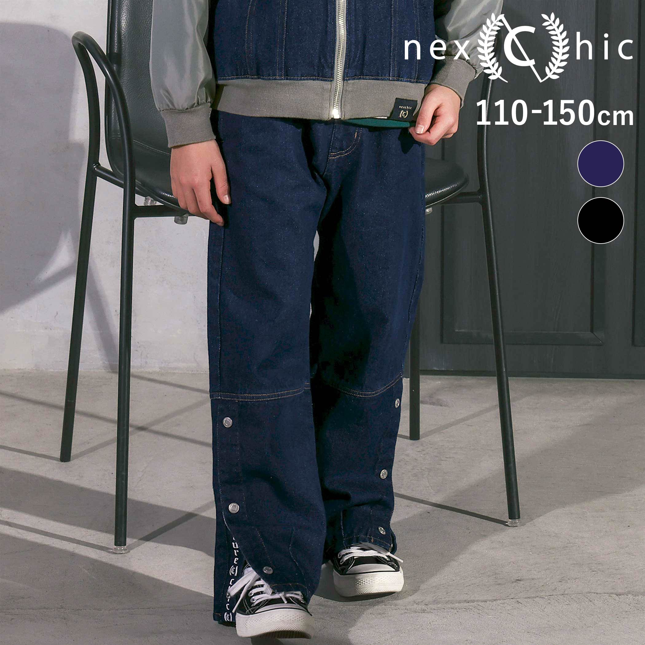 乐天商城 - 最大千円クーポン配布中・nexchic ボタンスリット開きワイドデニムパンツ(110~150cm) 子供服 男の子 キッズ ギフト ブランド プレゼント長ズボン ズボン ゆったり キッズ服 ジュニア服 小学生 高学年 通学 110cm 120cm 130cm 140cm 150cm