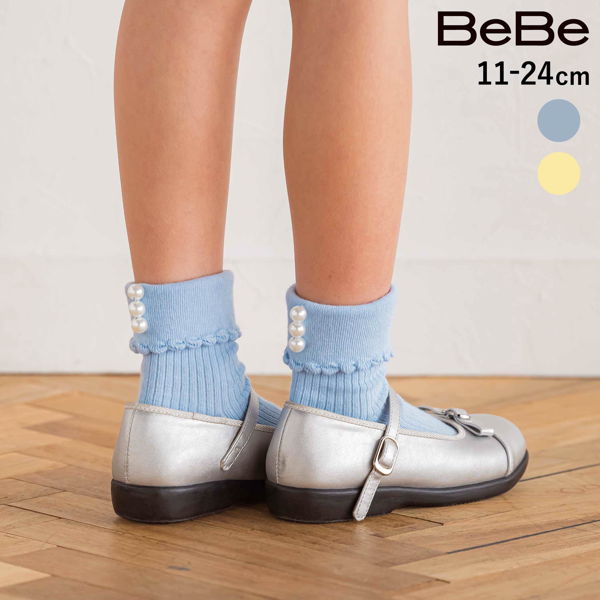 Rakuten - BeBe パールモチーフ折り返しソックス(11~24cm) 子供服 子ども服 女の子 キッズ ギフト ブランド プレゼント 靴下 レッグアイテム 春服 夏服 幼稚園 小学生 保育園 お出かけ 上品 11cm 12cm 13cm 14cm 15 cm 16cm 17cm 18cm 19cm 20cm 21cm 23cm 24cm