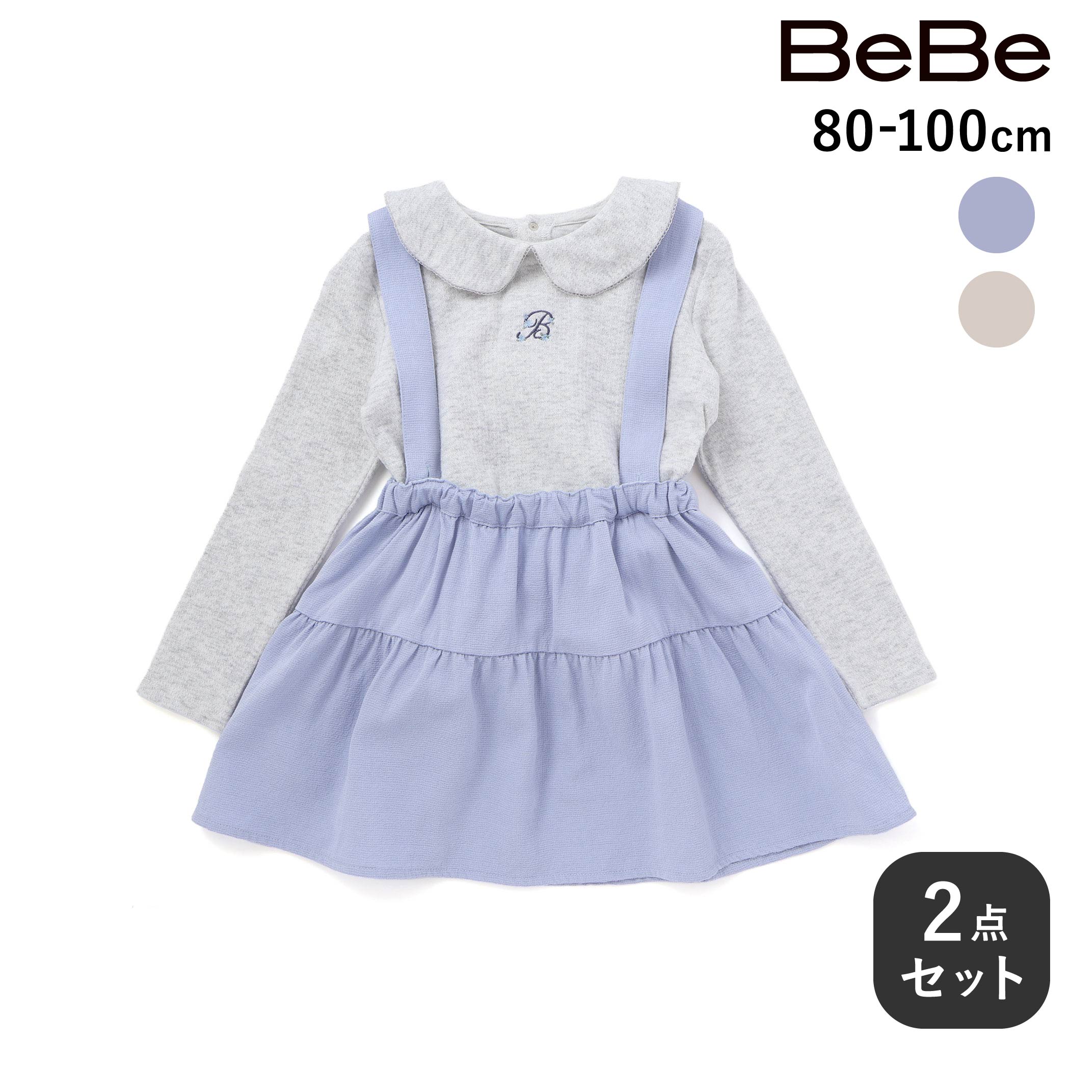 BeBe ��ȴ���ݶ�Ĺµ�֥饦��+�����ڥ�����������ȥ��å�(80~100cm) ���� �Ҥɤ��� ���λ� ���å� ���ե� �֥��� �ץ쥼��� 2�����å� ����...