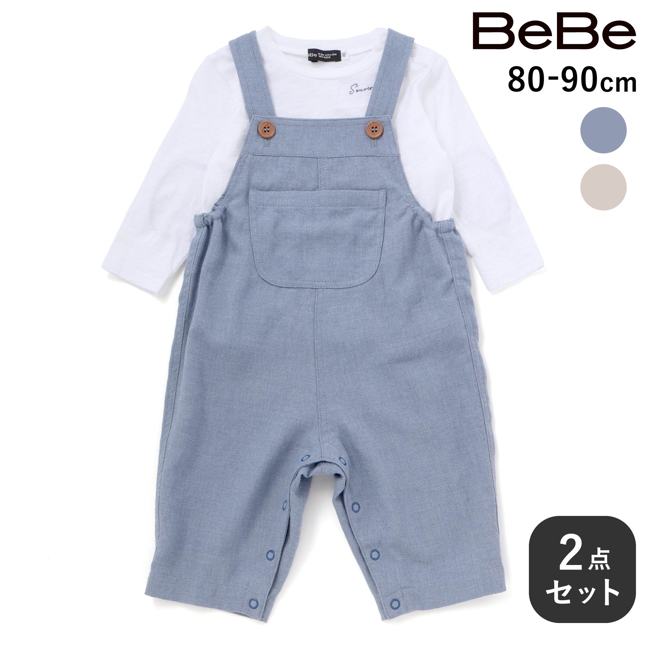 Rakuten - BeBe スラブ天竺肘パッチ長袖Tシャツ+オーバーオールセット(80~90cm) 子供服 子ども服 男の子 キッズ ギフト ブランド プレゼント 2点セット 長袖 保育園 幼稚園 お出かけ 重ね着 上品 80cm 90cm 100cm