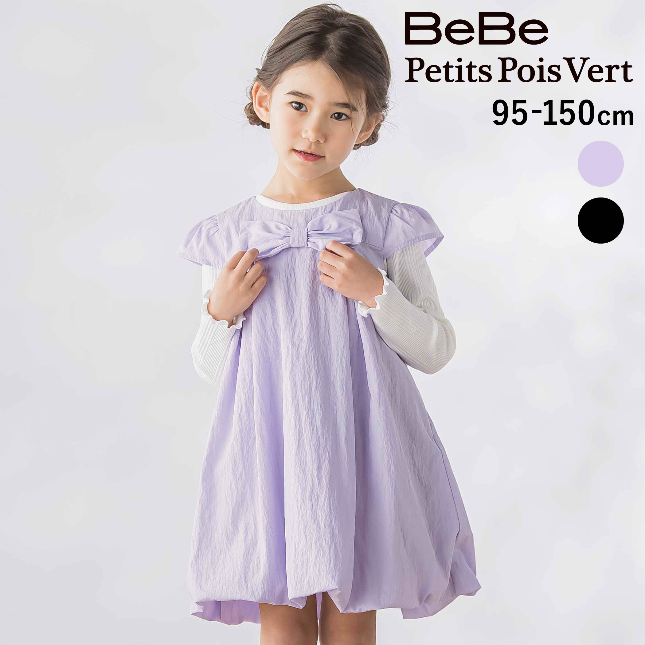 乐天商城 - 最大千円クーポン配布中・【半額】BeBe Petits Pois Vert センターリボン バルーンシルエット ワンピース (95~150cm) 子供服 女の子 キッズ ギフト ブランド プレゼント フォーマル セレモニー 発表会 夏 小学生 お出かけ 上品 95cm 100cm 110cm 120cm 130cm 140cm 150cm