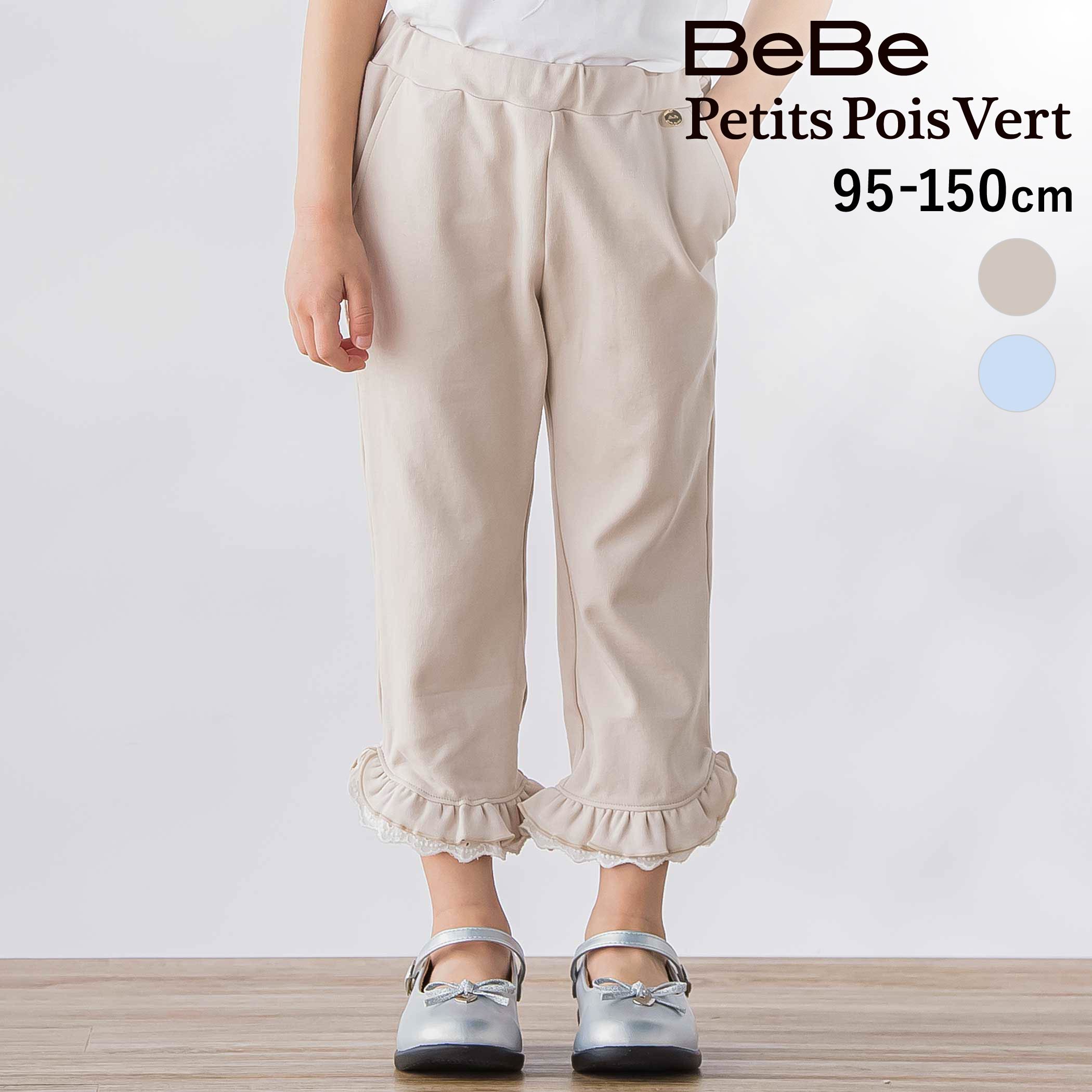 Rakuten - 最大千円クーポン配布中・【半額】BeBe Petits Pois Vert 裾フリルカットソー7分丈パンツ(95~150cm) 子供服 女の子 キッズ ギフト ブランド プレゼント 保育園 長ズボン ズボン 夏服 小学生 高学年 幼稚園 お出かけ 上品 95cm 100cm 110cm 120cm 130cm 140cm 150cm