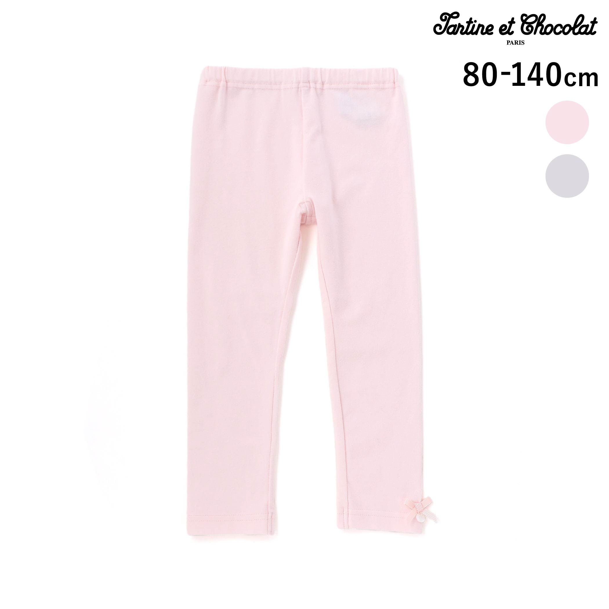 Tartine et Chocolat ストレッチ ベア天竺 裾リボン付きレギンス(80~140cm) 子供服 子ども服 女の子 キ..
