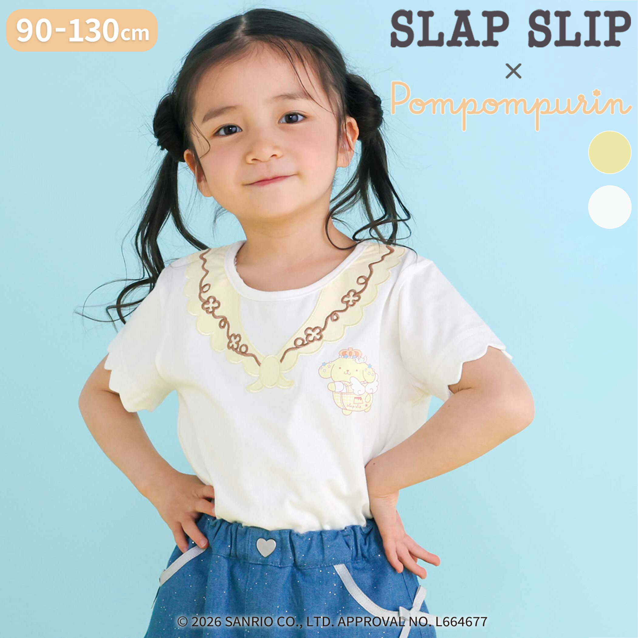 楽天市場】ポムポムプリン tシャツ（キッズ・ベビー・マタニティ）の通販