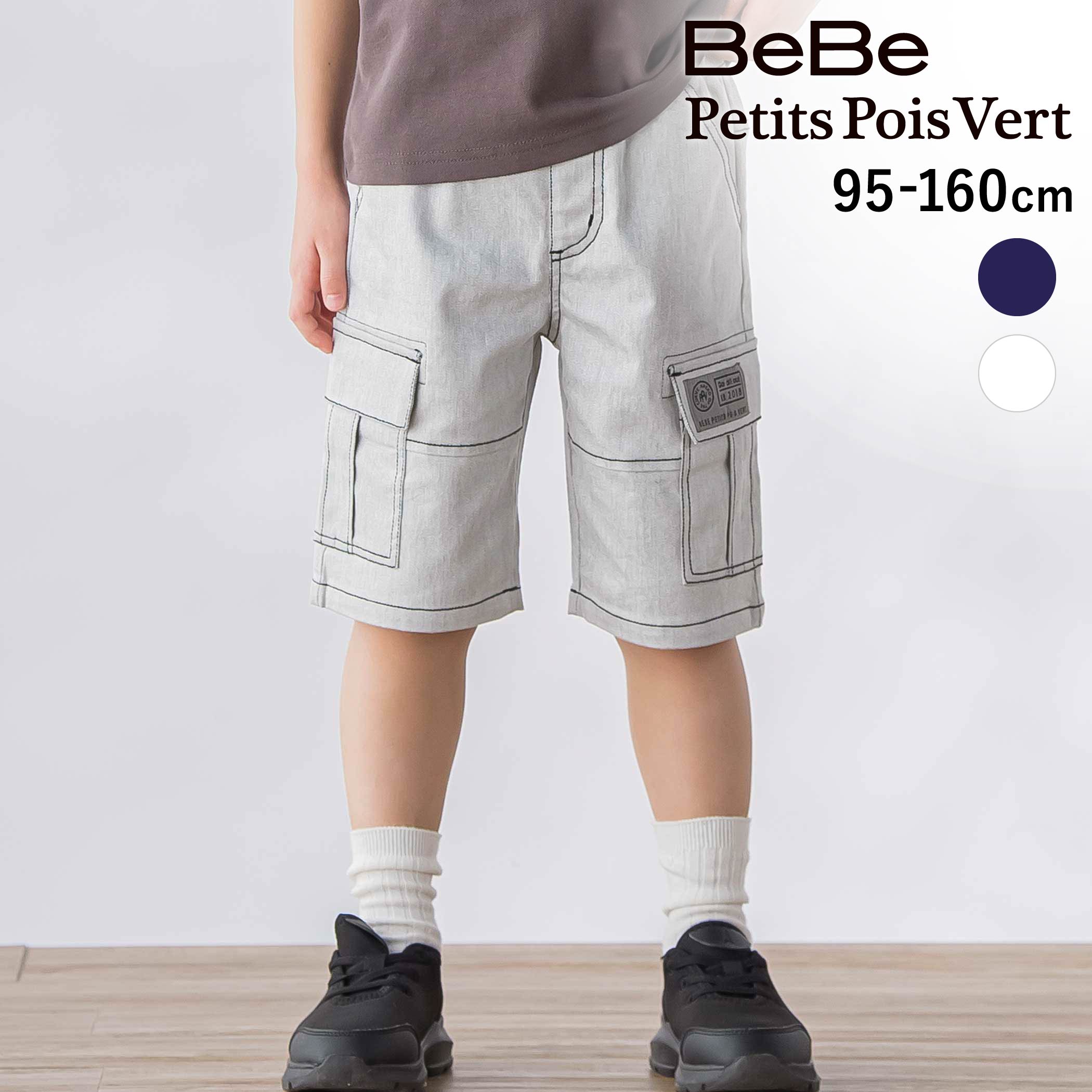 Rakuten - 【半額】BeBe Petits Pois Vert デニムライク カットソー ハーフパンツ (95~160cm) 子供服 男の子 キッズ ギフト ブランド プレゼント半ズボン 保育園 幼稚園 小学生 高学年 ジュニア服 95cm 100cm 110cm 120cm 130cm 140cm 150cm 160cm