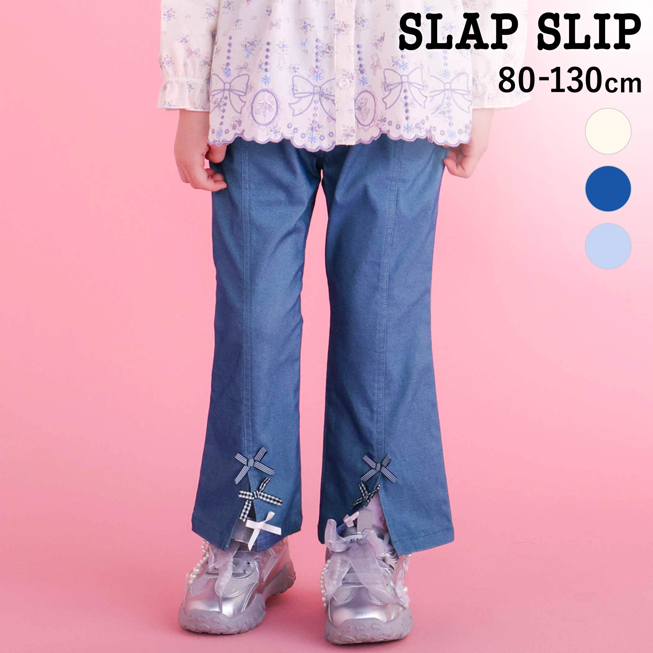 SLAP SLIP 裾リボン付きストレッチツイルパンツ(80~130cm) 子供服 子ども服 女の子 キッズ ギフト ブランド プレゼント長ズボン ズボン 保育...