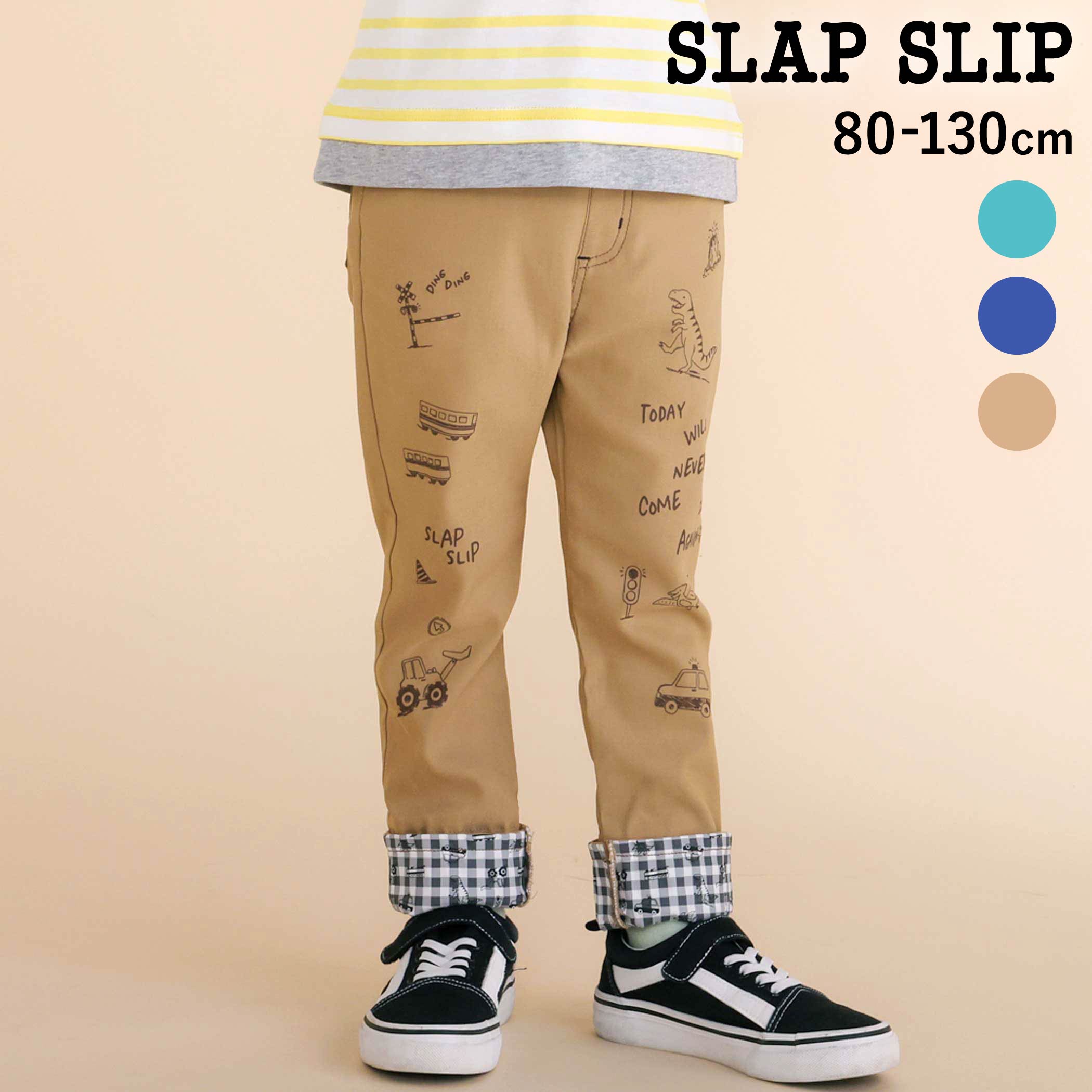 Rakuten - SLAP SLIP 裾折り返しプリントストレッチツイルパンツ(80~130cm) 子供服 子ども服 男の子 キッズ ギフト ブランド プレゼント長ズボン ズボン 保育園 伸縮 通園 通学 春服 キッズ服 幼稚園 小学生 お出かけ 80cm 90cm 100cm 110cm 120cm 130cm