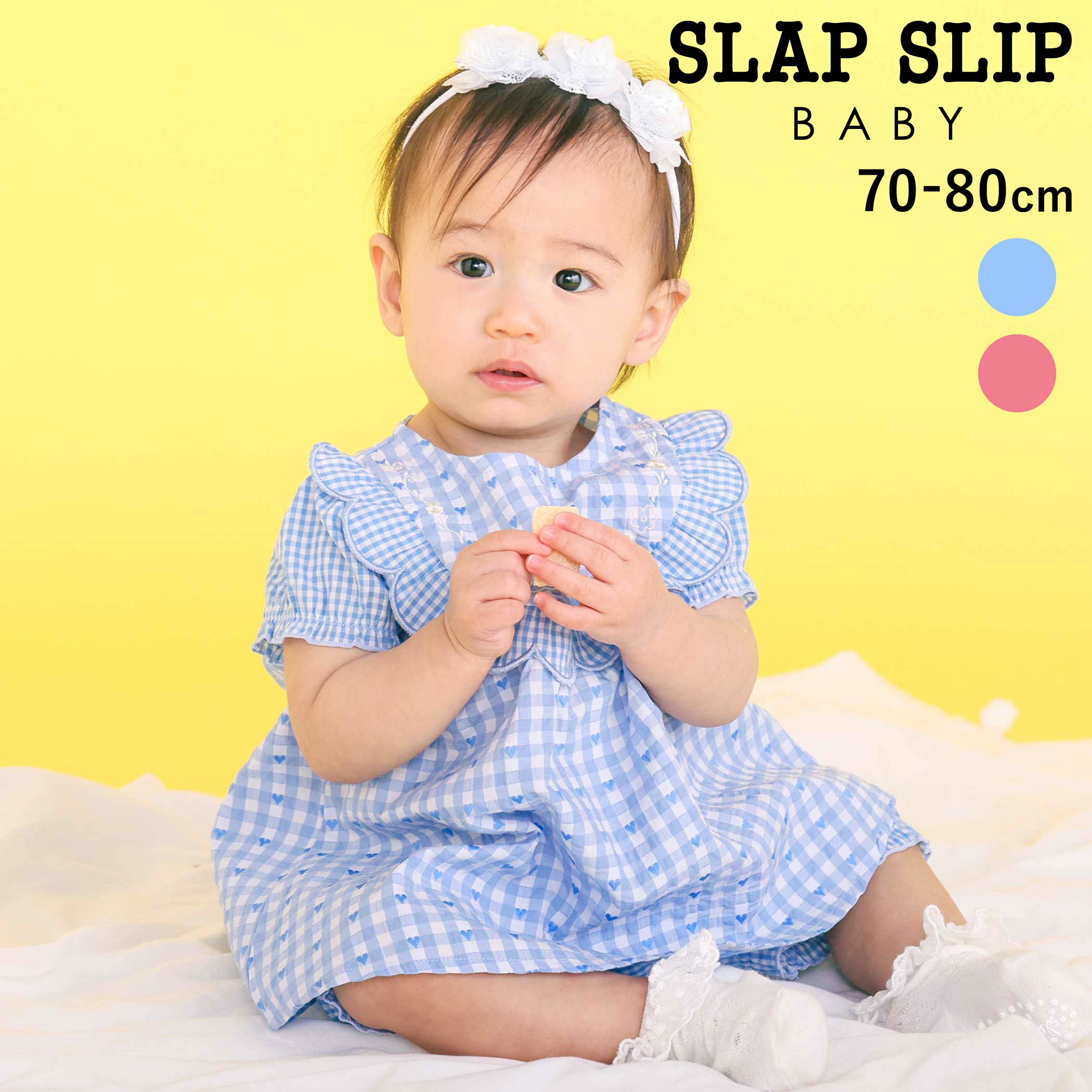 【20%OFFクーポン配布中】SLAP SLIP BABY 【お揃い】ハートギンガムチェックスカラップフリルワンピース+ブルマセットアップベビー(70~80cm) ベビー服 女の子 ギフト プレゼント 出産祝い 新生児 3ヶ月 6か月 1歳 2点セット 春服 贈り物 誕生日 出産準備 バースデー 通（楽天・BEBE 公式 楽天市場店）