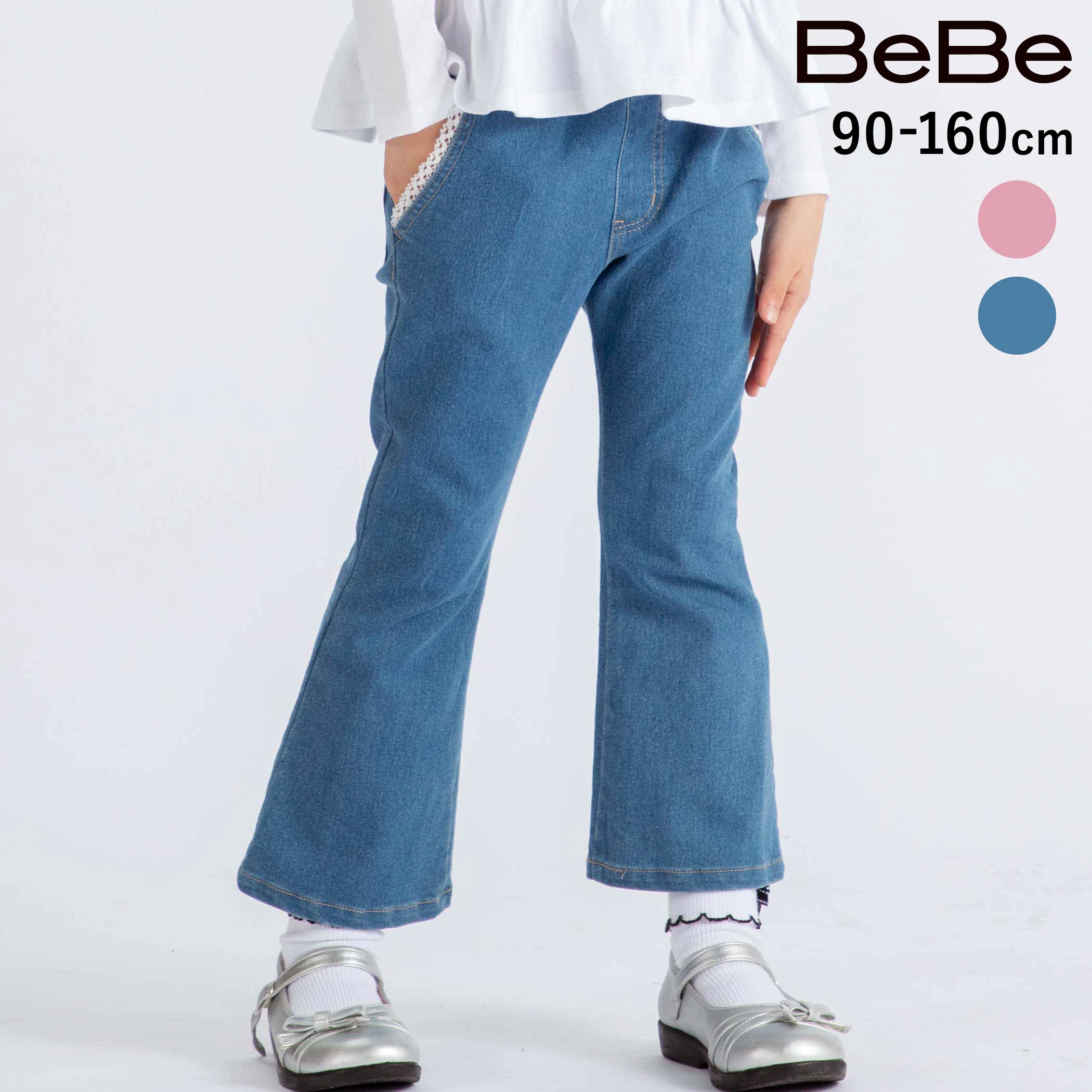 乐天商城 - 最大千円クーポン配布中・BeBe ジョグデニムフレアロングパンツ(90~160cm) 子供服 女の子 キッズ ギフト ブランド プレゼント 長ズボン ズボン ストレッチ ストレート 保育園 お出かけ 上品 幼稚園 小学生 ジュニア服 90cm 100cm 110cm 120cm 130cm 140cm 150cm 160cm