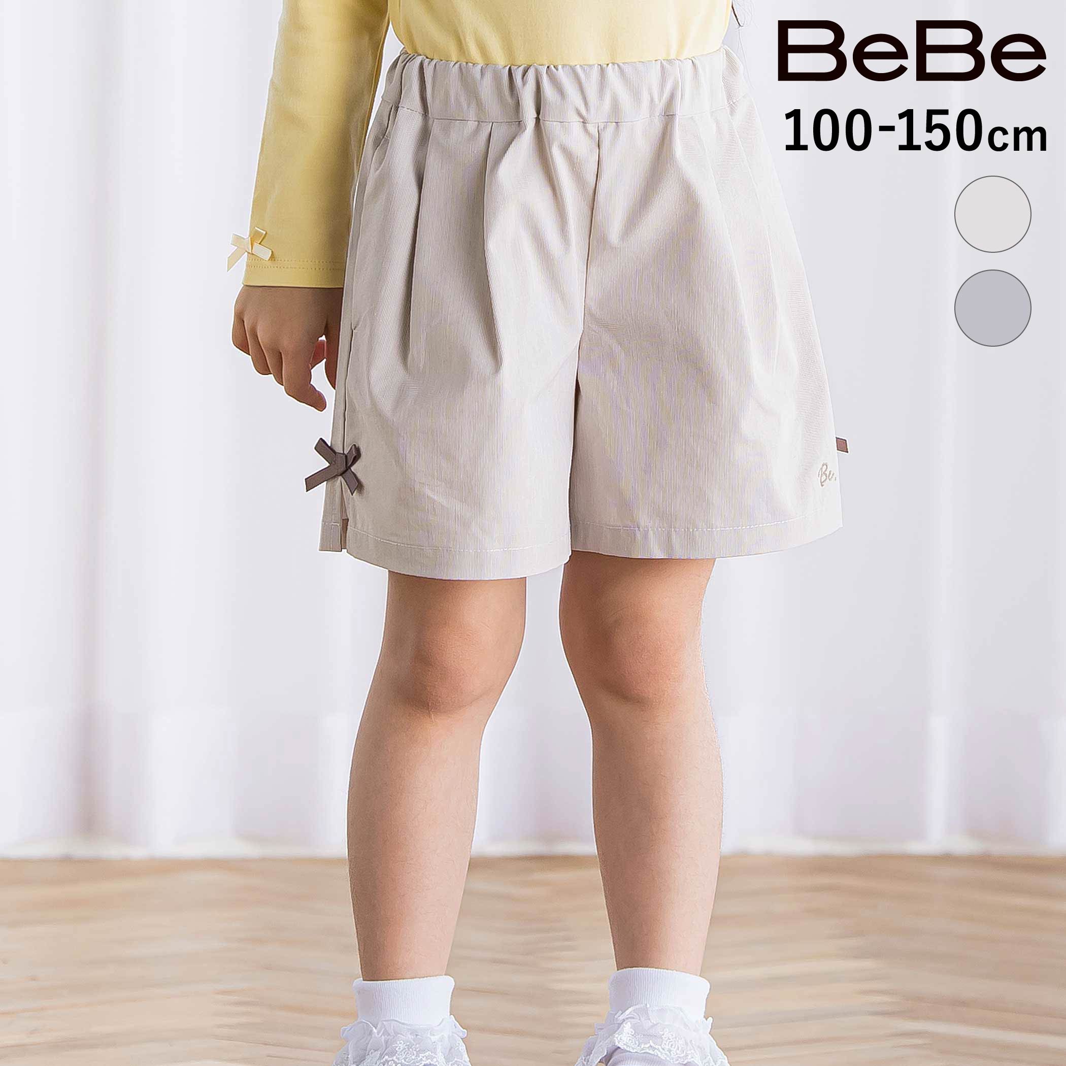 乐天商城 - 最大千円クーポン配布中・【20%OFF】BeBe コードレーンサイドカットキュロットパンツ(90~150cm) 子供服 女の子 キッズ ギフト ブランド プレゼント 半ズボン お出かけ 上品 幼稚園 小学生 ジュニア服 90cm 100cm 110cm 120cm 130cm 140cm 150cm