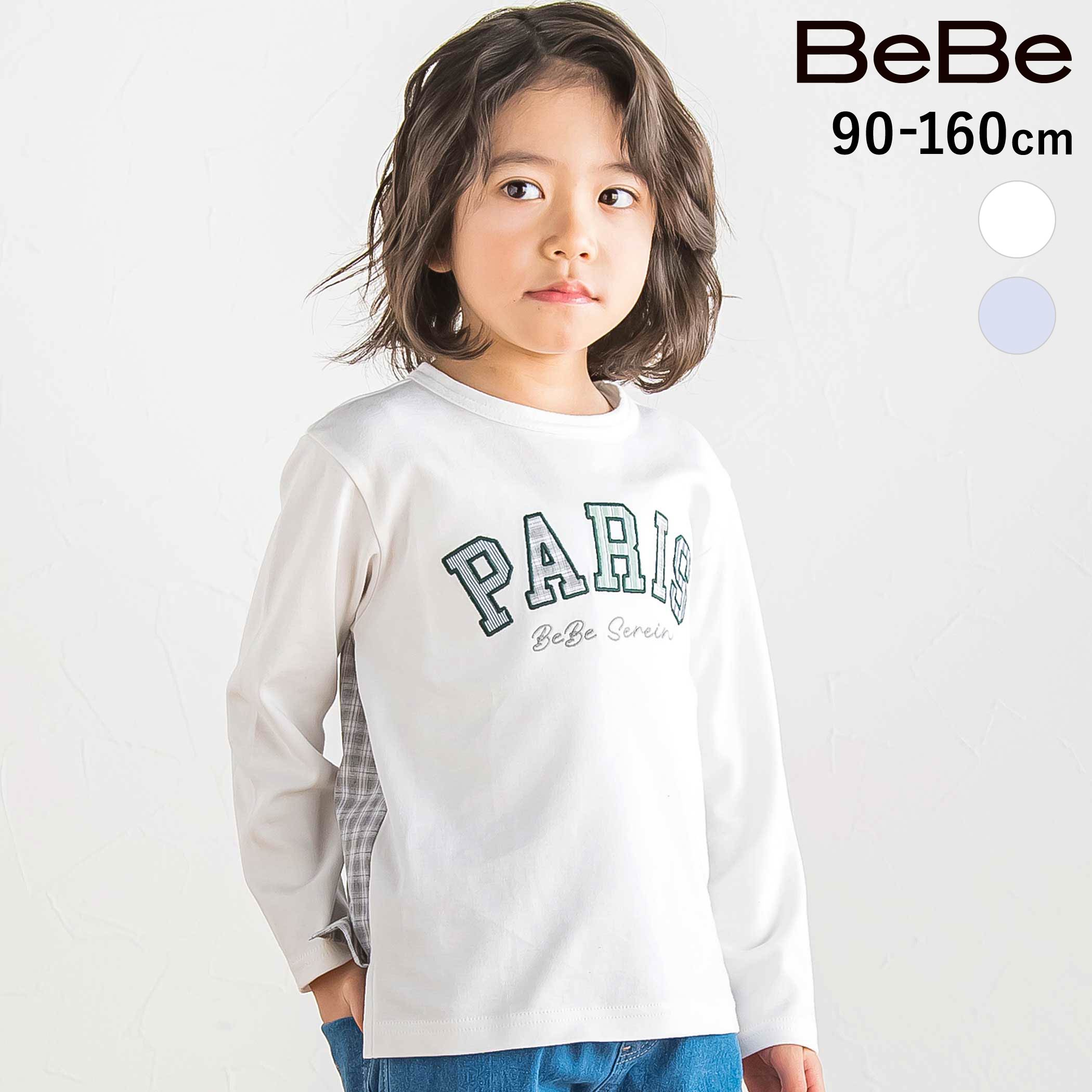 乐天商城 - 最大千円クーポン配布中・【30%OFF】BeBe チェックスムース切り替えパッチロゴ長袖Tシャツ(90~160cm) 子供服 男の子 キッズ ギフト ブランド プレゼント ロンT 上品 幼稚園 小学生 ジュニア服 90cm 100cm 110cm 120cm 130cm 140cm 150cm 160cm