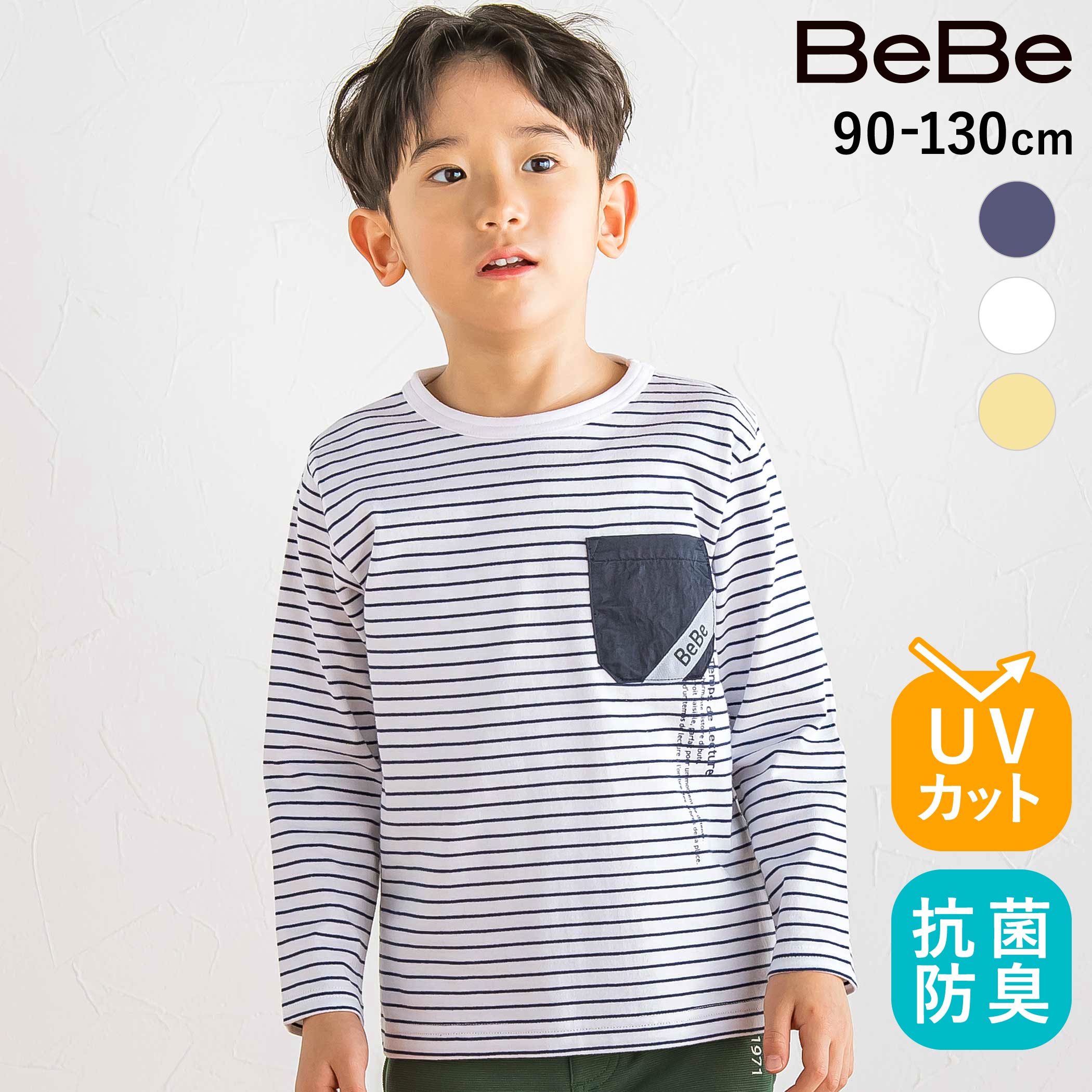 Rakuten - BeBe 【抗菌防臭・UVカット】タフタポケットロゴプリント天竺長袖Tシャツ(90~130cm) 子供服 子ども服 男の子 キッズ ギフト ブランド プレゼント 機能性 日よけ ロンT 春服 お出かけ 上品 幼稚園 小学生 ジュニア服 90cm 100cm 110cm 120cm 130cm