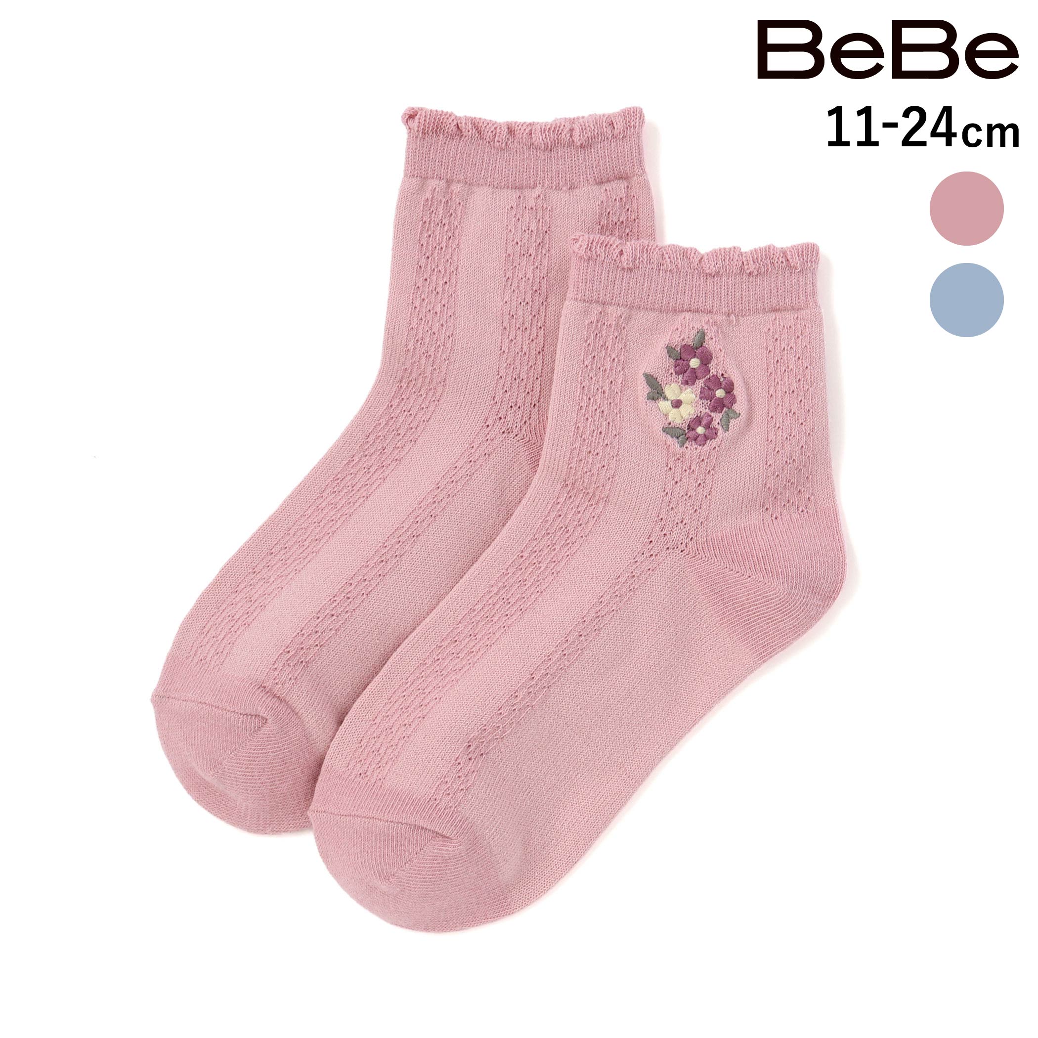 Rakuten - 最大千円クーポン配布中・BeBe フラワー刺しゅう透かし編みクルーソックス(11~24cm) 子供服 女の子 キッズ ギフト ブランド プレゼント 上品 幼稚園 小学生 ジュニア服 11cm 12cm 13cm 14cm 15cm 16cm 17cm 18cm 19cm 20cm 21cm 22cm 23cm 24cm