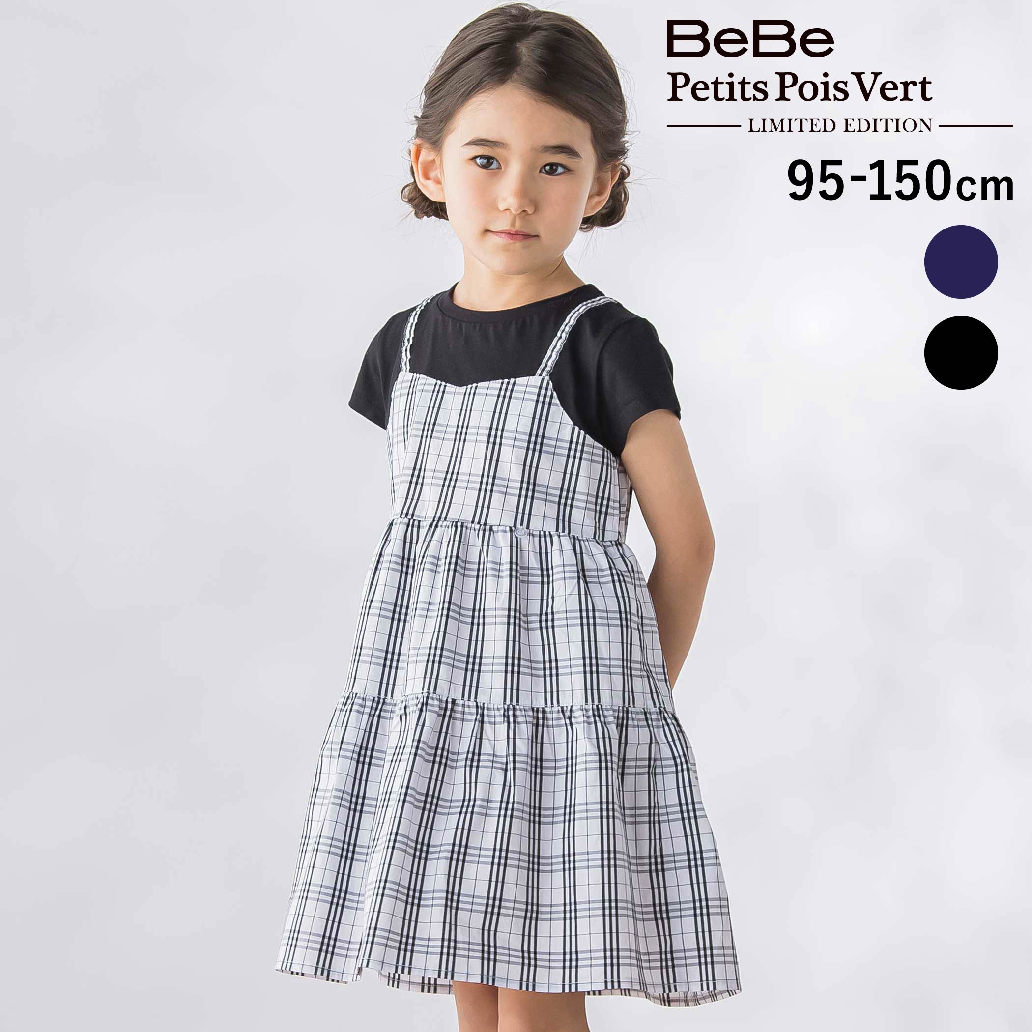Rakuten - BeBe Petits Pois Vert 【限定商品】マドラスチェックドッキングワンピース(95〜150cm) 子供服 子ども服 女の子 キッズ ギフト ブランド プレゼント 半袖 保育園 幼稚園 小学生 高学年 ジュニア服 95cm 100cm 110cm 120cm 130cm 140cm 150cm