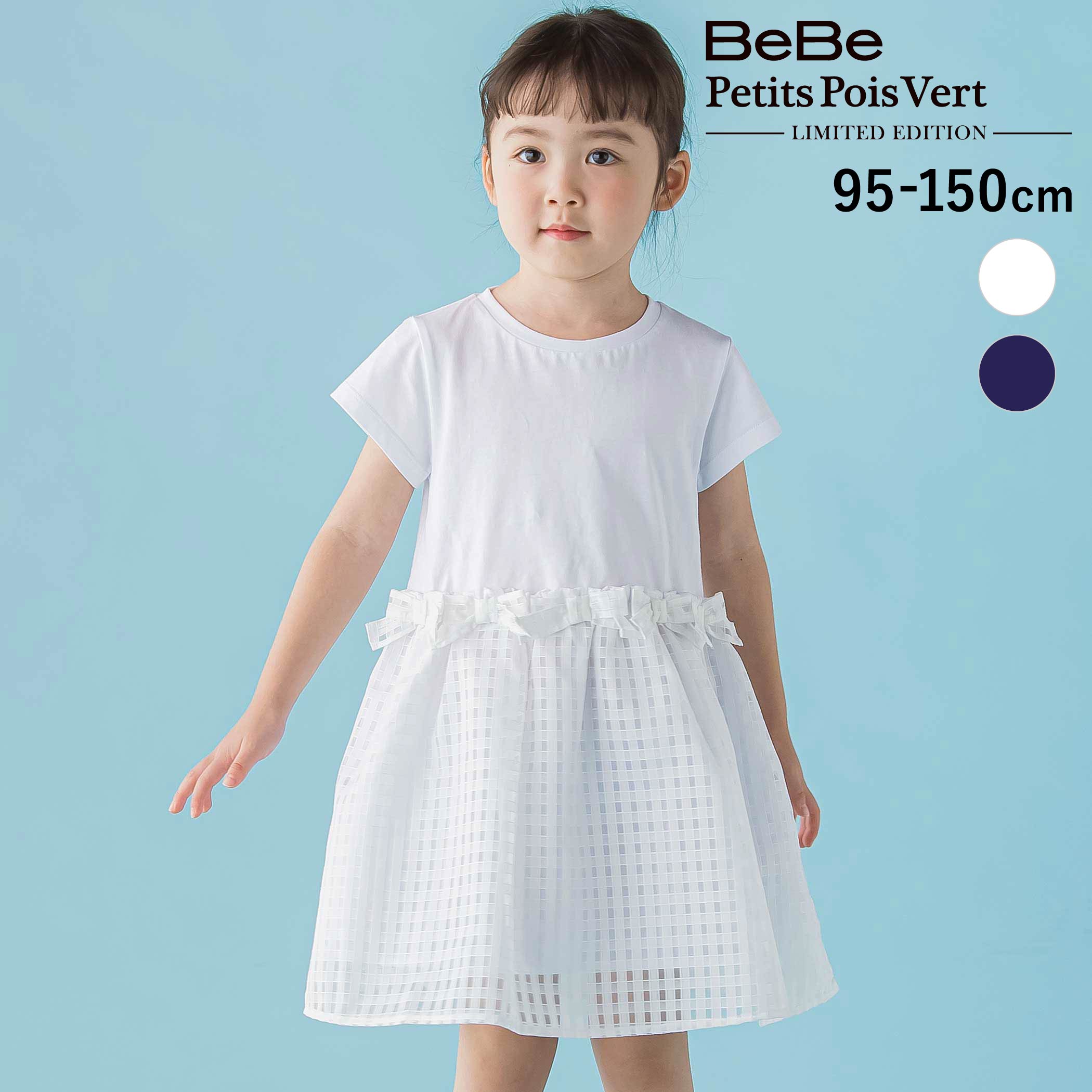 乐天商城 - 最大千円クーポン配布中・BeBe Petits Pois Vert 【限定商品】天竺Tシャツ＋ギンガムチェックドッキングワンピース(95〜150cm) 子供服 女の子 キッズ ギフト ブランド プレゼント 半袖 幼稚園 小学生 高学年 ジュニア服 95cm 100cm 110cm 120cm 130cm 140cm 150cm
