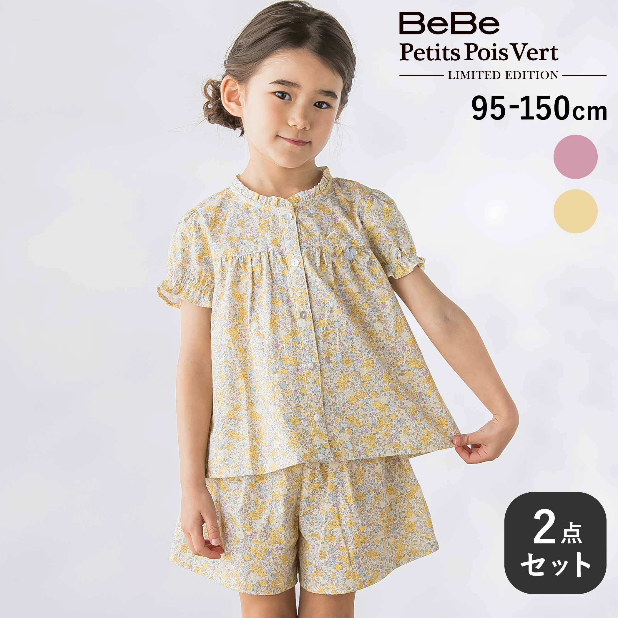 【20% OFF】BeBe Petits Pois Vert 【Limited Edition】Floral Blouse + Shorts Set (2 pieces) (95-150cm) Children's Clothing Girls Kids Gift Brand Present Outing Kindergarten Elementary School Upper Grades Junior Clothing 95cm 100cm 110cm 120cm 130cm 140cm 150cm