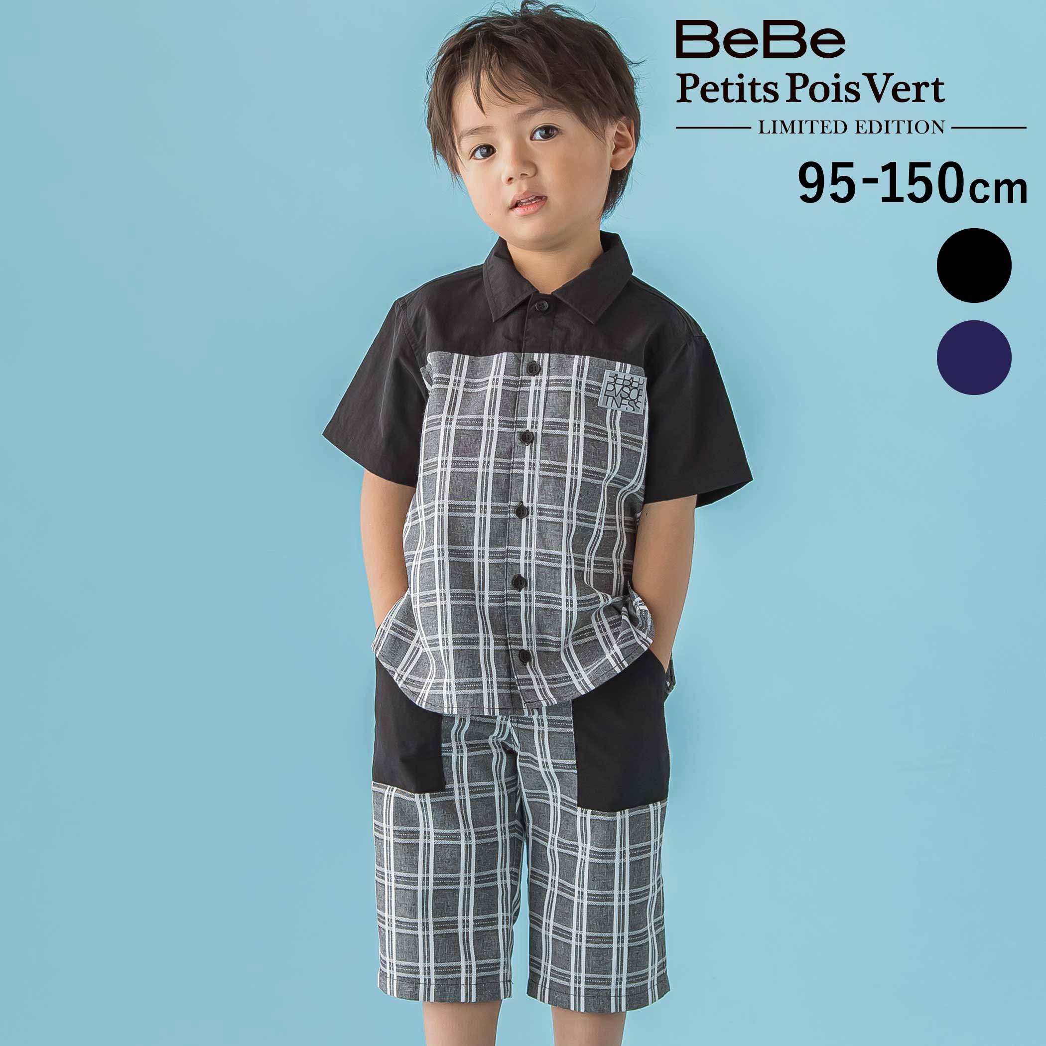 BeBe Petits Pois Vert 【限定商品】無地×チェックトップス＋ショートパンツセットアップ(95〜150cm) 子供服 子ども服 男の子 キッズ ギフト ブランド プレゼント 2点セット 小学生 高学年 ジュニア服 95cm 100cm 110cm 120cm 130cm 140cm 150cm