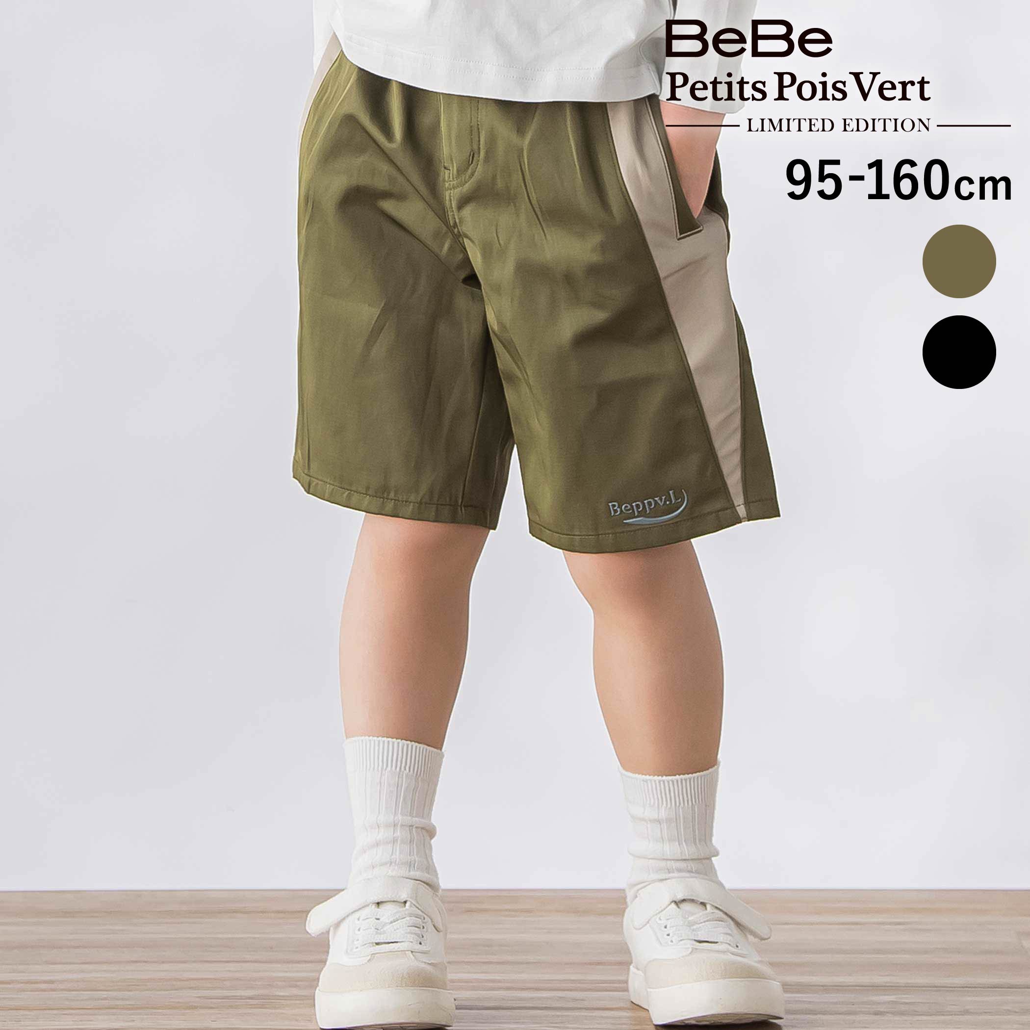 Rakuten - 【20%OFF】BeBe Petits Pois Vert 【限定商品】三角切り替えショートパンツ(95〜160cm) 子供服 男の子 キッズ ギフト ブランド プレゼント 半ズボン 幼稚園 小学生 高学年 ジュニア服 95cm 100cm 110cm 120cm 130cm 140cm 150cm 160cm
