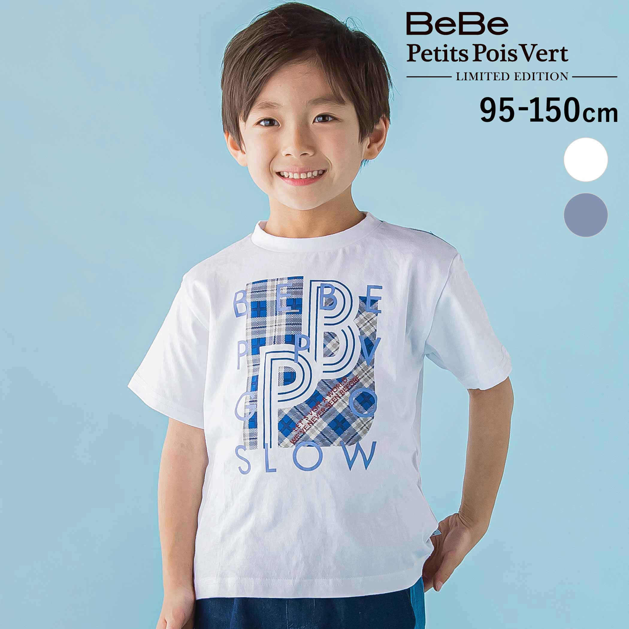 Rakuten - 【20%OFF】BeBe Petits Pois Vert 【限定商品】天竺チェックロゴプリント半袖Tシャツ(95〜150cm) 子供服 男の子 キッズ ギフト ブランド プレゼント 半袖 幼稚園 小学生 高学年 ジュニア服 95cm 100cm 110cm 120cm 130cm 140cm 150cm